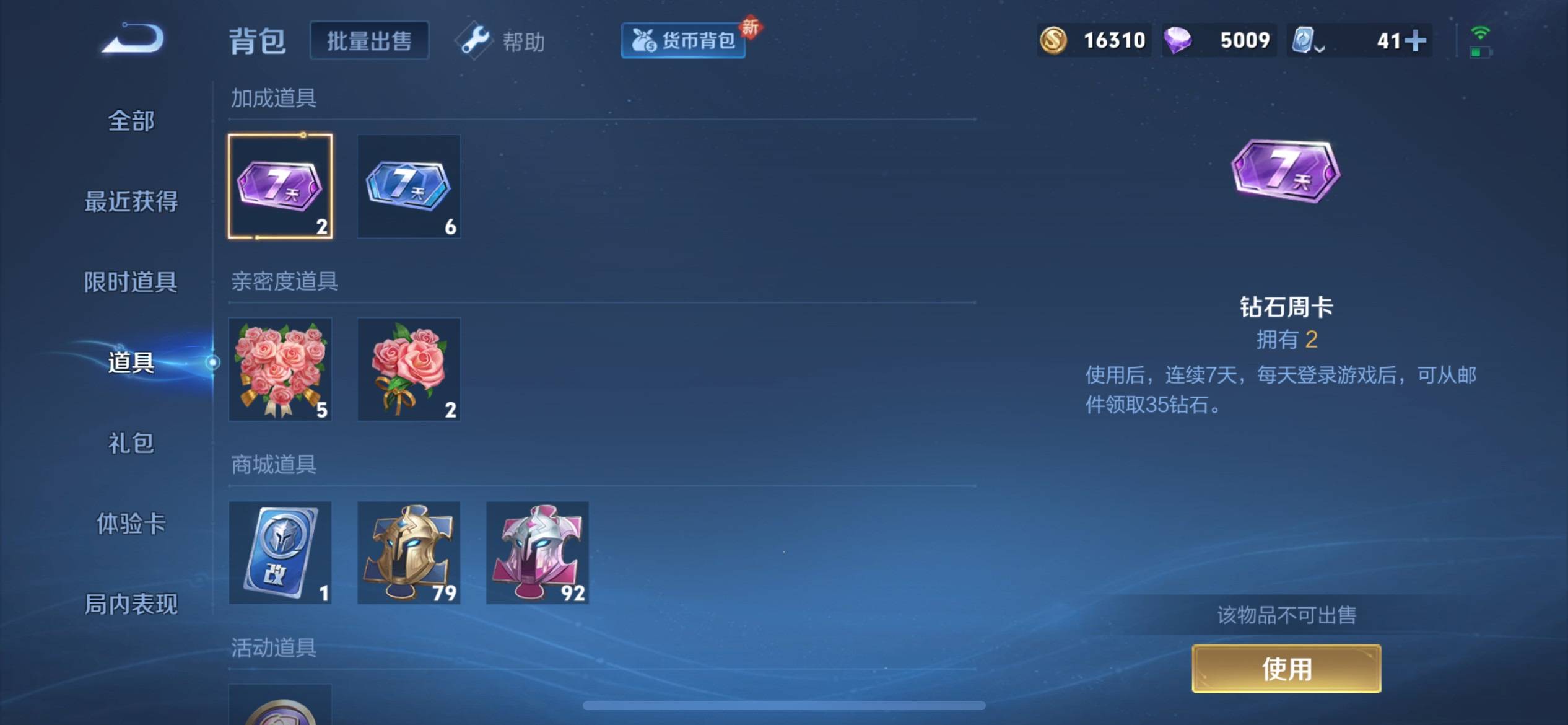 WZKG3121221王者荣耀账号详情图18 WZKG3121221王者荣耀账号详情图18