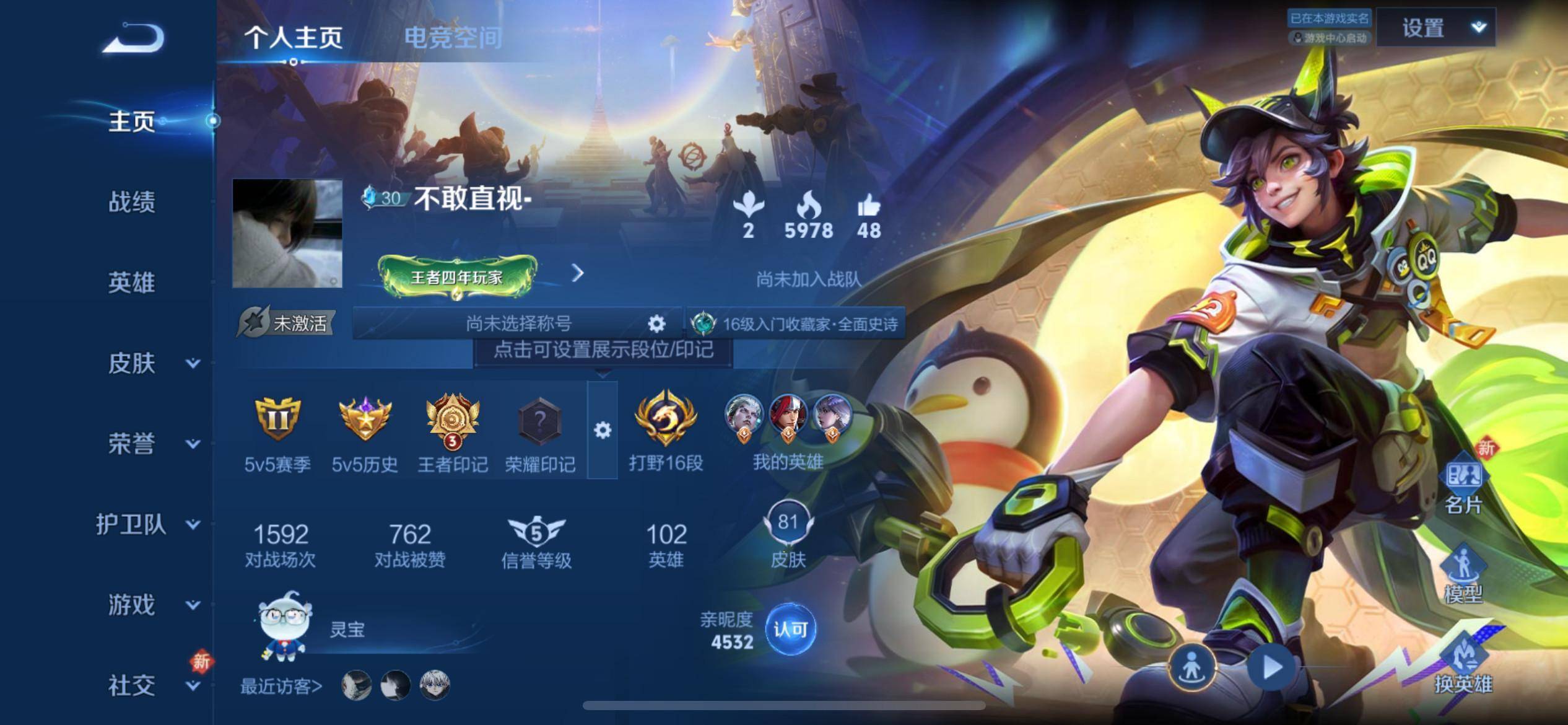 王者荣耀账号苹果QQ苹果Q 【包人脸】 英雄数量:101 皮肤数量:81 贵族等级:贵族V4 超元猎域 山海玄木吟 黄金射手座 鸣野蒿 时之恋人女 女武神 特工战影 街头霸王 猫狗日记男 逐浪之夏 曙光守护者 