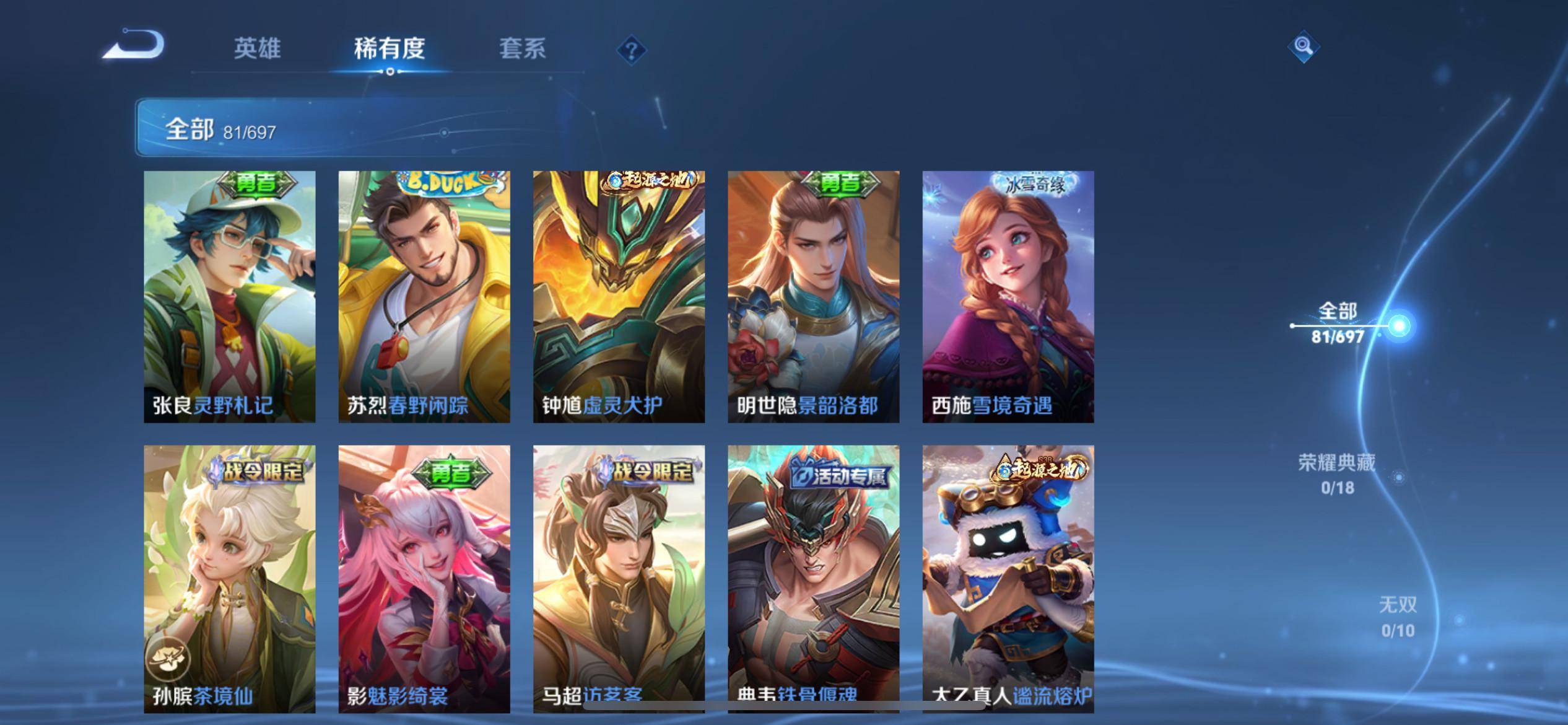 WZKG3118503王者荣耀账号详情图4 WZKG3118503王者荣耀账号详情图4