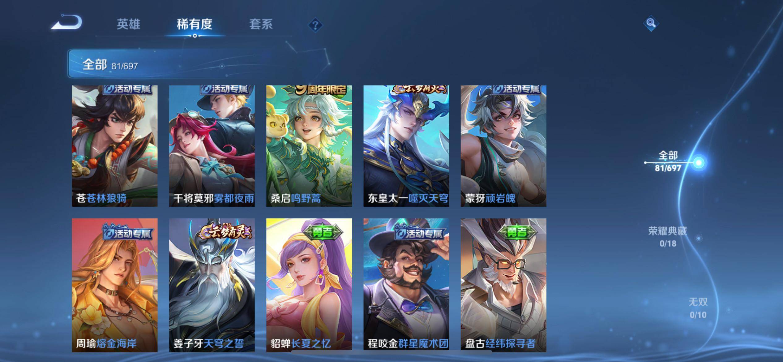 WZKG3118503王者荣耀账号详情图5 WZKG3118503王者荣耀账号详情图5