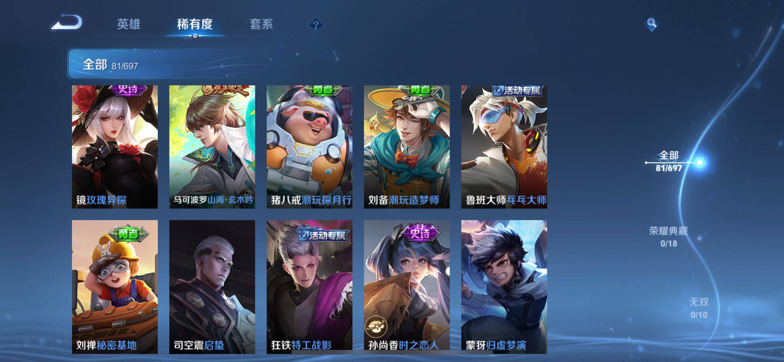 WZKG3118503王者荣耀账号详情图7 WZKG3118503王者荣耀账号详情图7