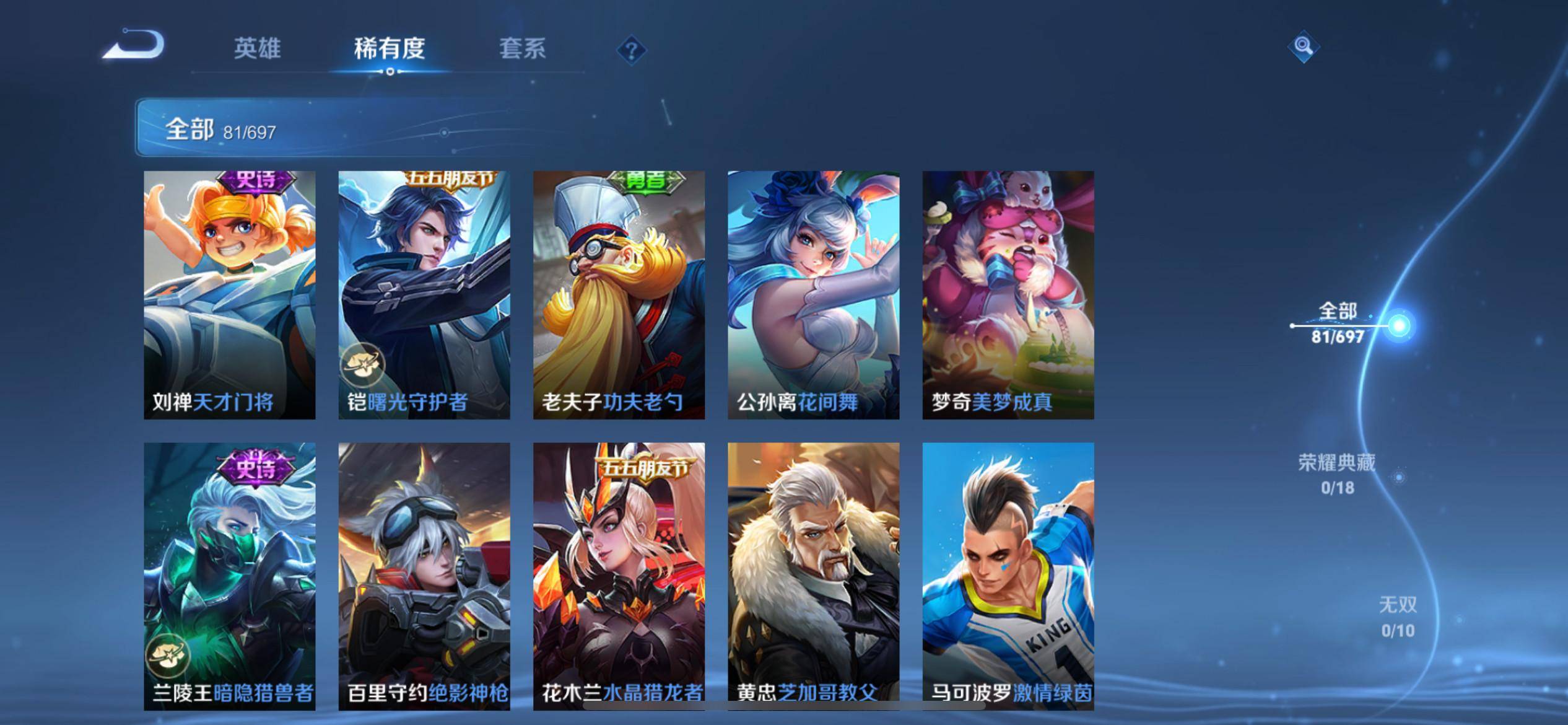 WZKG3118503王者荣耀账号详情图9 WZKG3118503王者荣耀账号详情图9