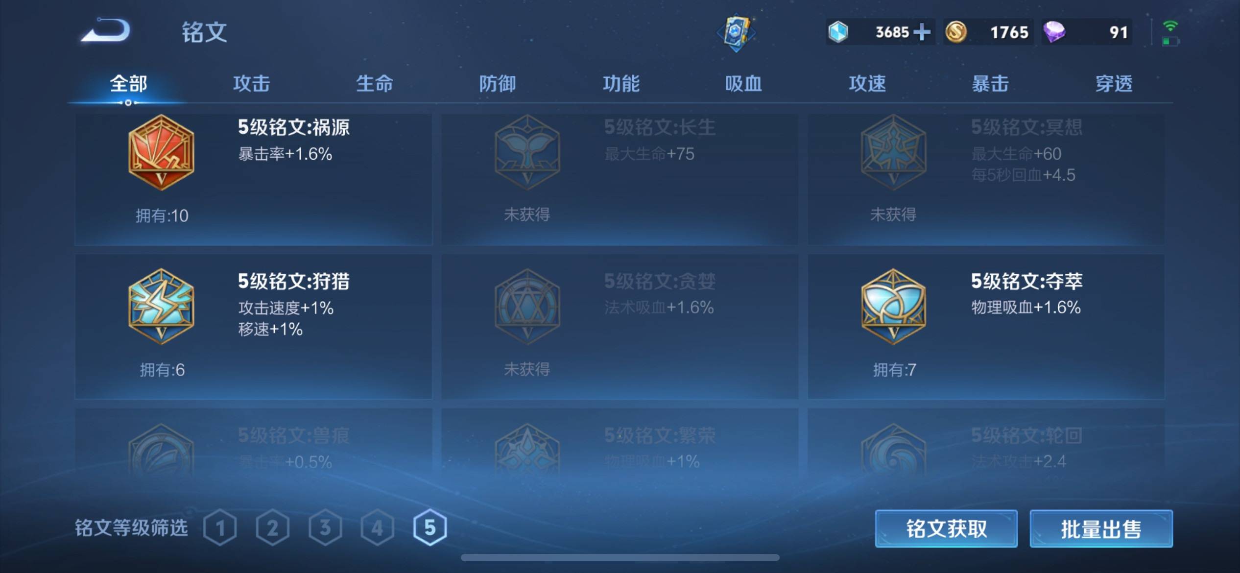 WZKG3118503王者荣耀账号详情图14 WZKG3118503王者荣耀账号详情图14