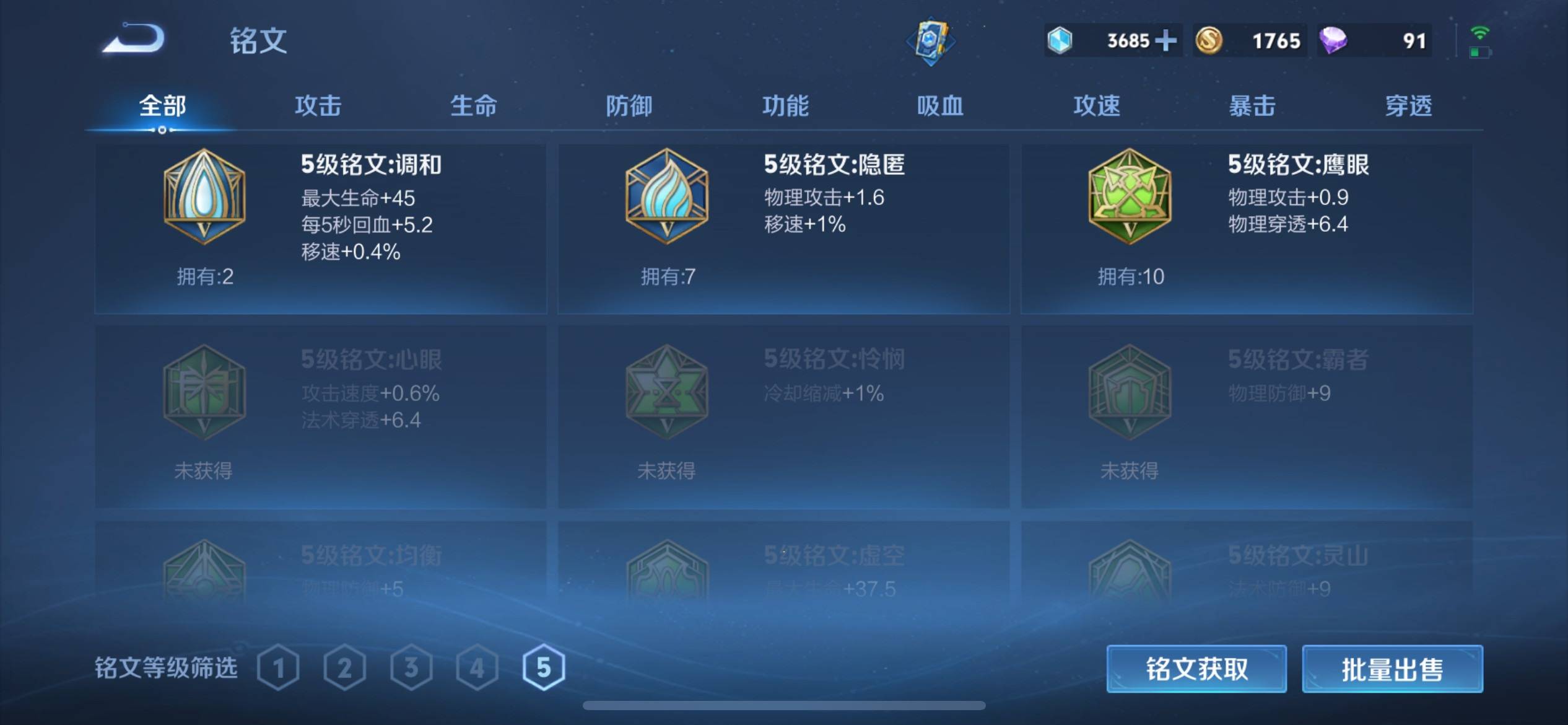 WZKG3118503王者荣耀账号详情图15 WZKG3118503王者荣耀账号详情图15