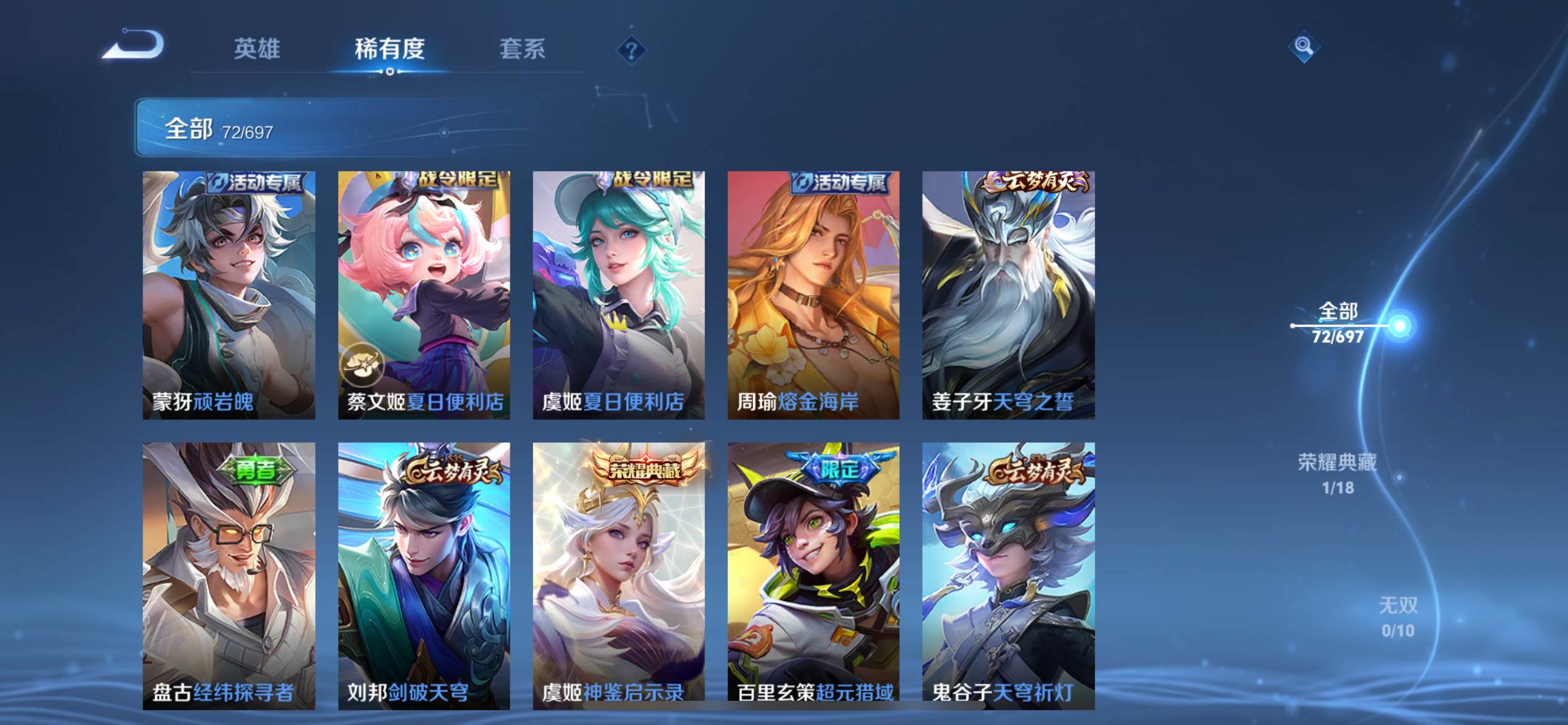 WZCMW3200809王者荣耀账号详情图6 WZCMW3200809王者荣耀账号详情图6