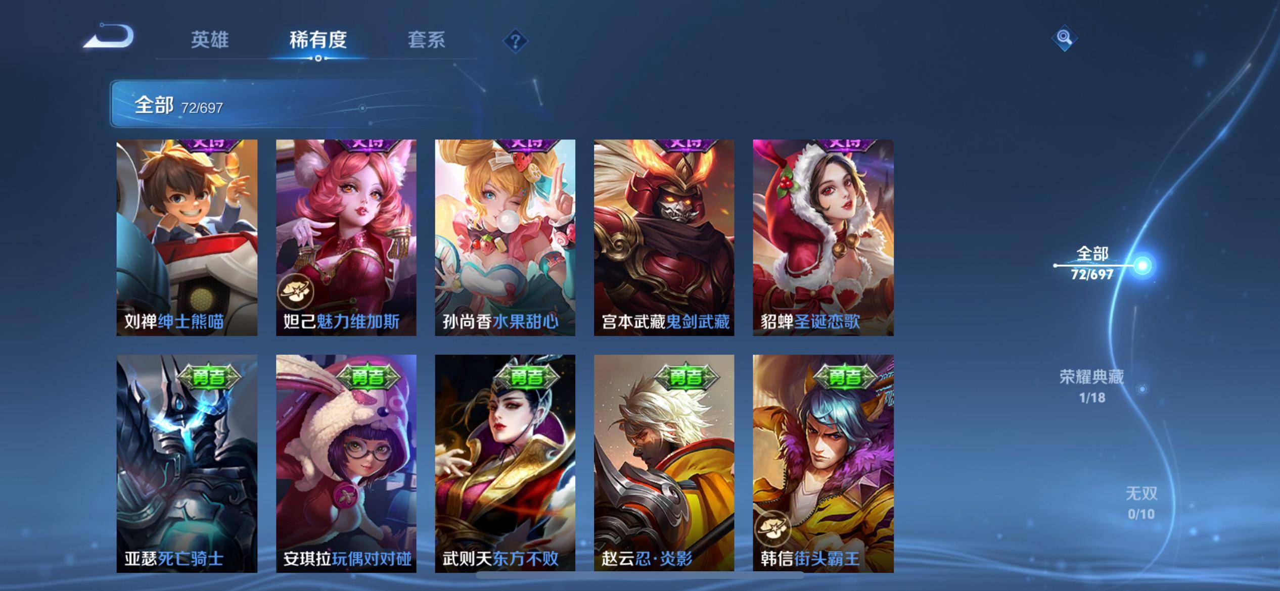 WZCMW3200809王者荣耀账号详情图10 WZCMW3200809王者荣耀账号详情图10