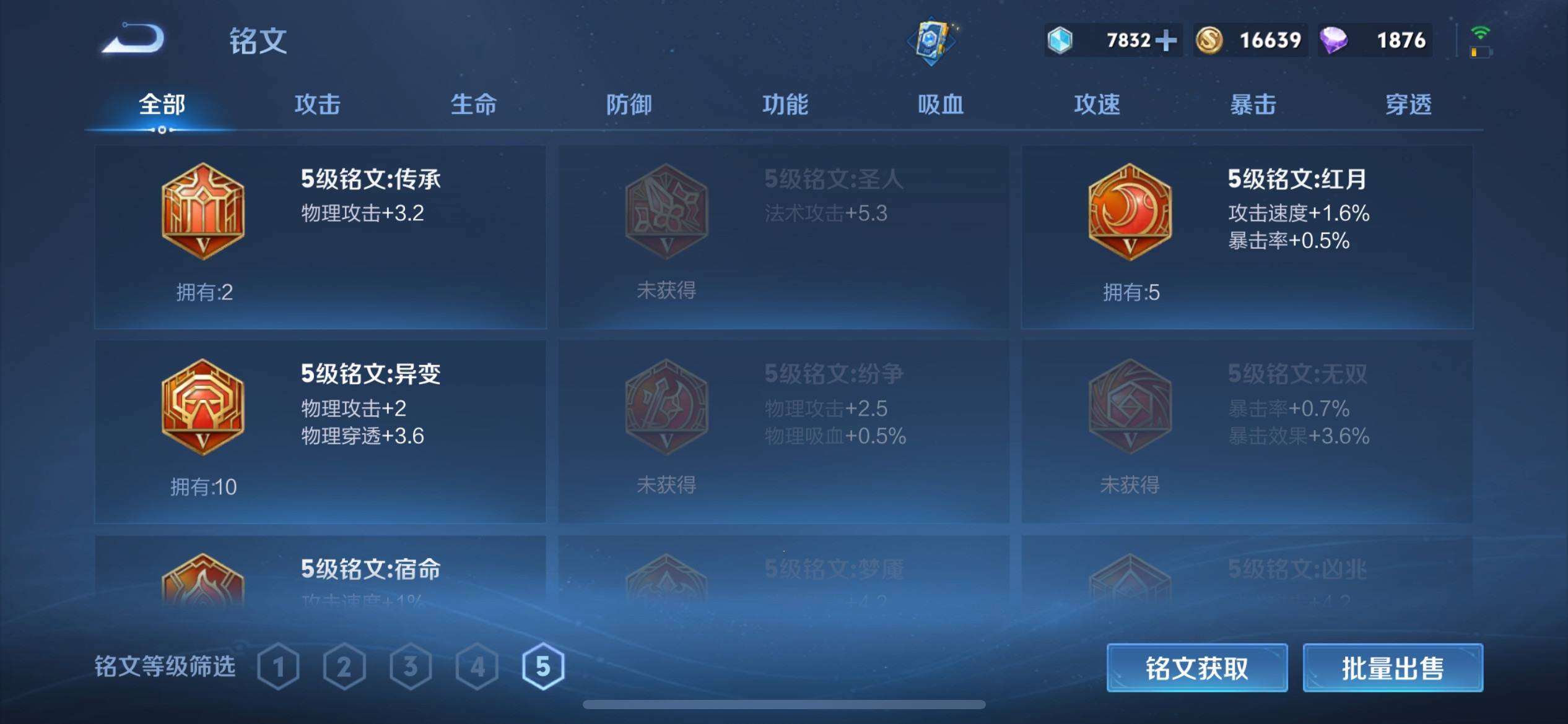WZCMW3200809王者荣耀账号详情图11 WZCMW3200809王者荣耀账号详情图11