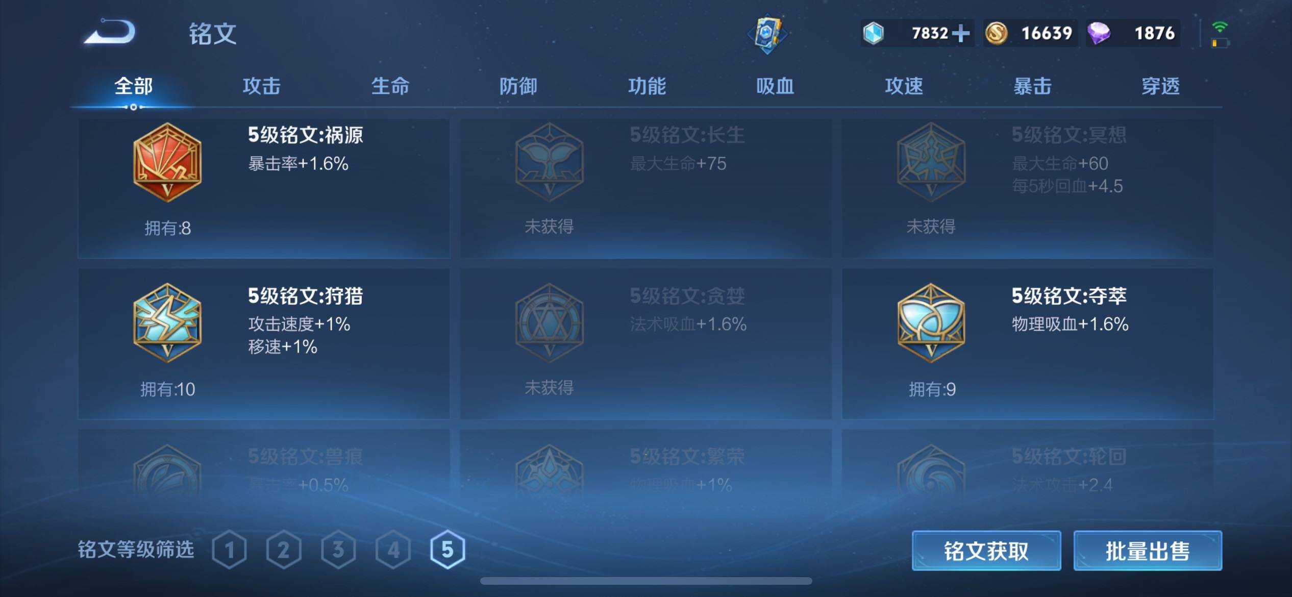 WZCMW3200809王者荣耀账号详情图12 WZCMW3200809王者荣耀账号详情图12