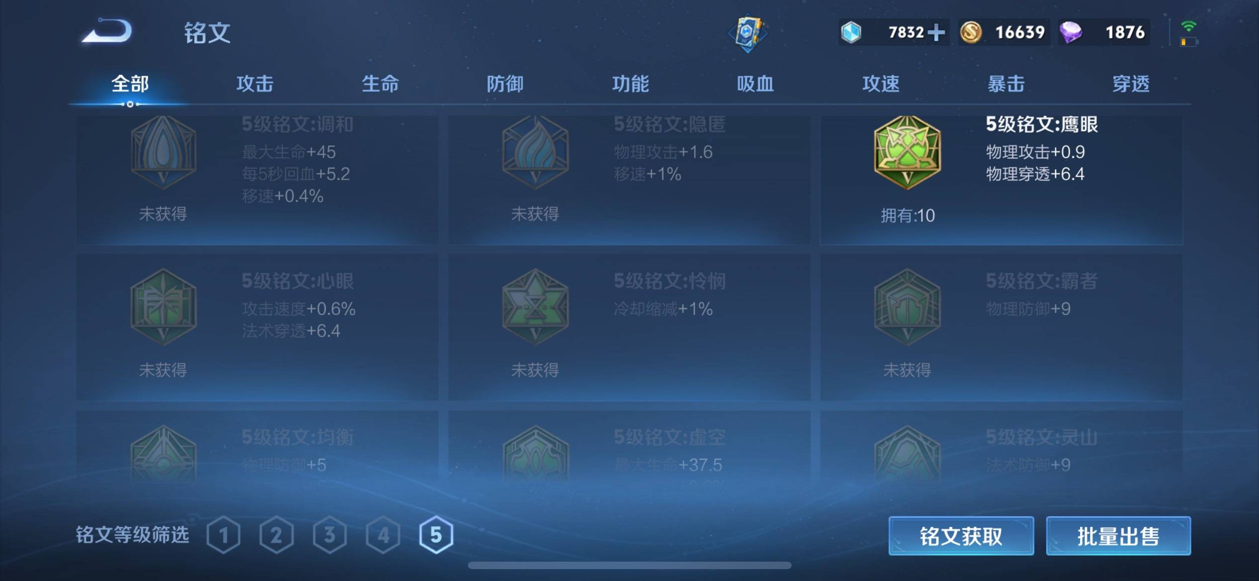 WZCMW3200809王者荣耀账号详情图13 WZCMW3200809王者荣耀账号详情图13