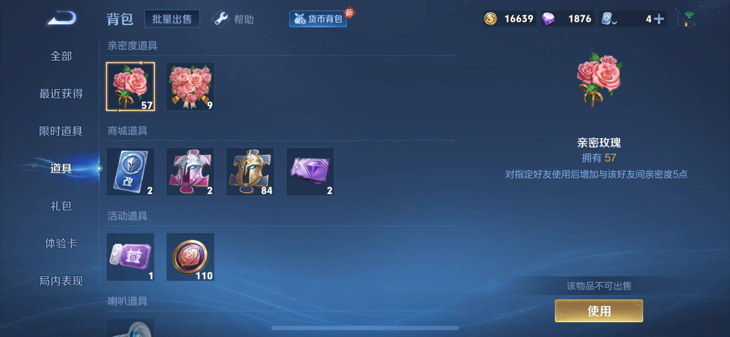 WZCMW3200809王者荣耀账号详情图14 WZCMW3200809王者荣耀账号详情图14