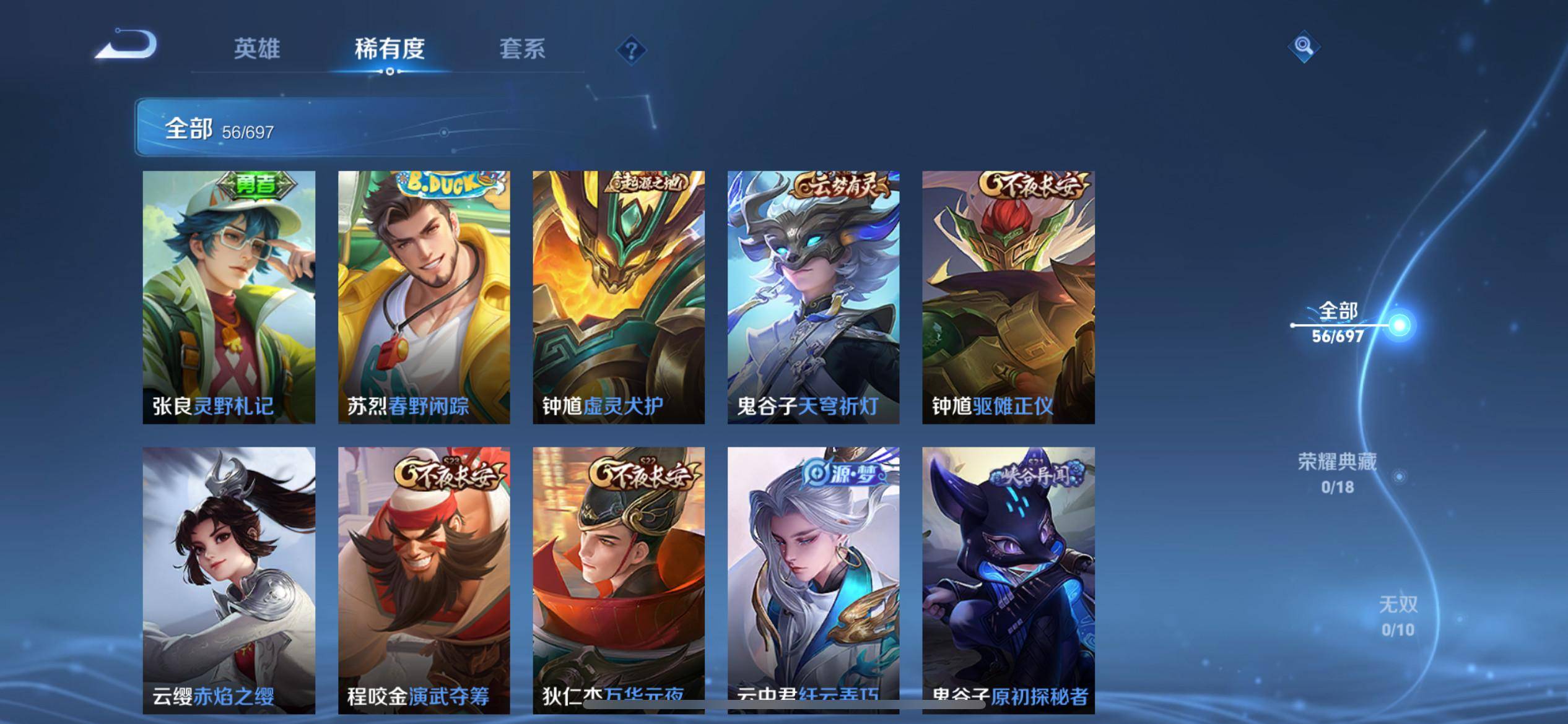 WZKG3118361王者荣耀账号详情图4 WZKG3118361王者荣耀账号详情图4