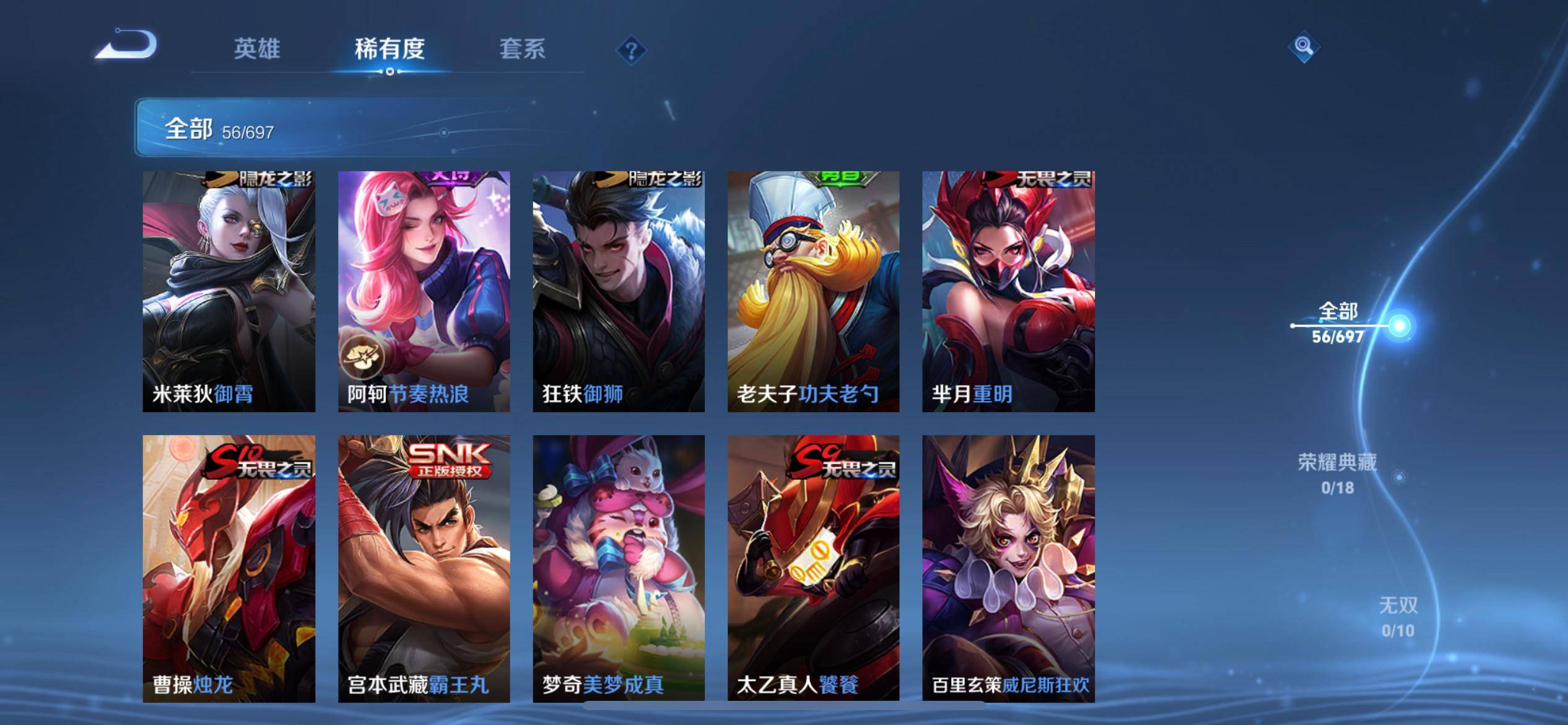 WZKG3118361王者荣耀账号详情图6 WZKG3118361王者荣耀账号详情图6