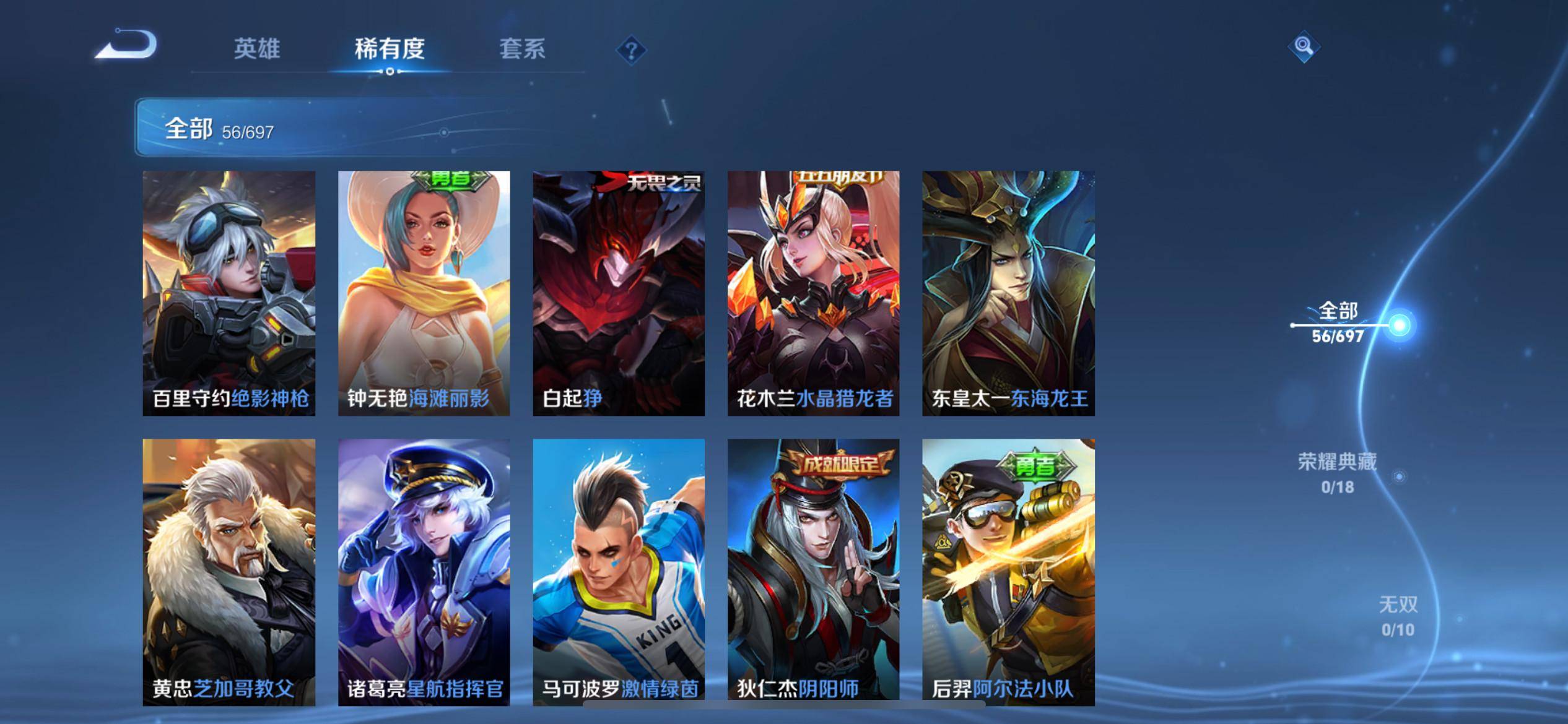 WZKG3118361王者荣耀账号详情图7 WZKG3118361王者荣耀账号详情图7