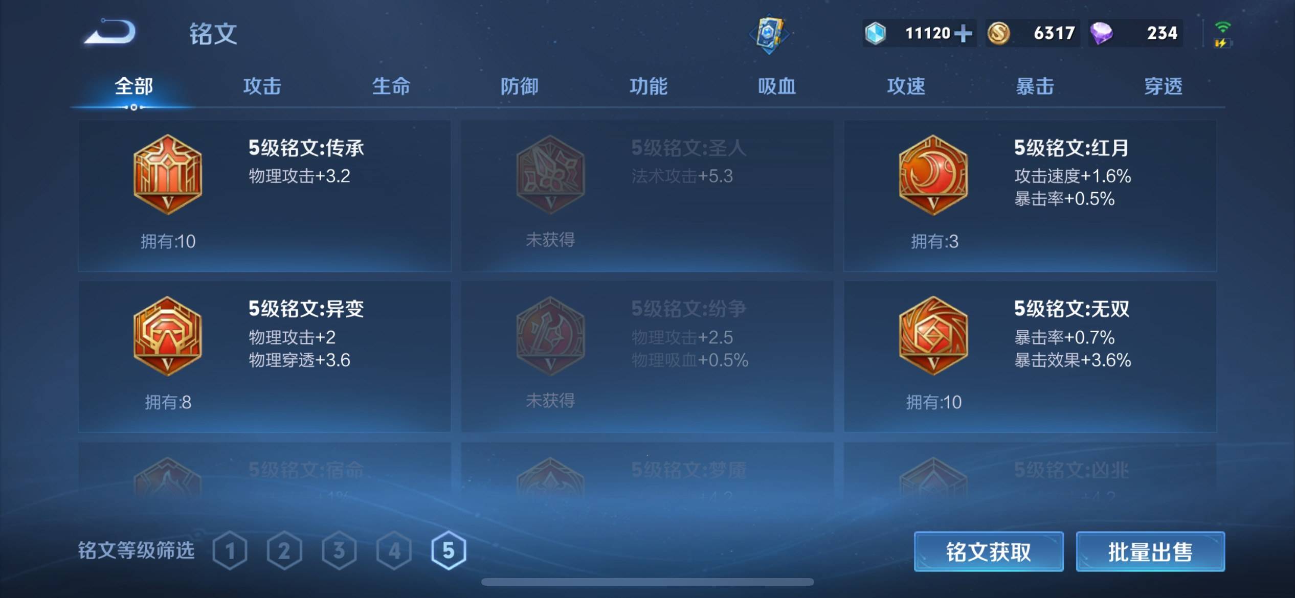 WZKG3118361王者荣耀账号详情图10 WZKG3118361王者荣耀账号详情图10
