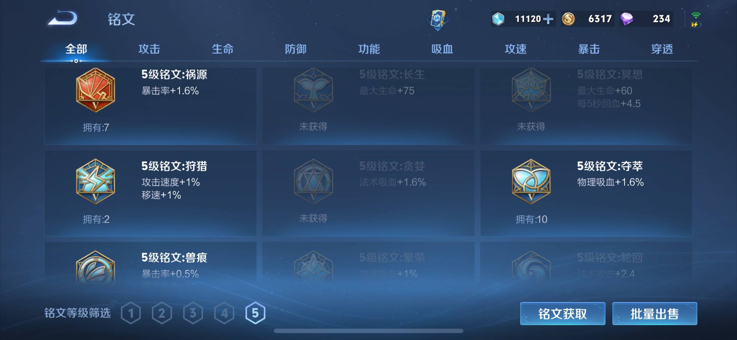 WZKG3118361王者荣耀账号详情图11 WZKG3118361王者荣耀账号详情图11