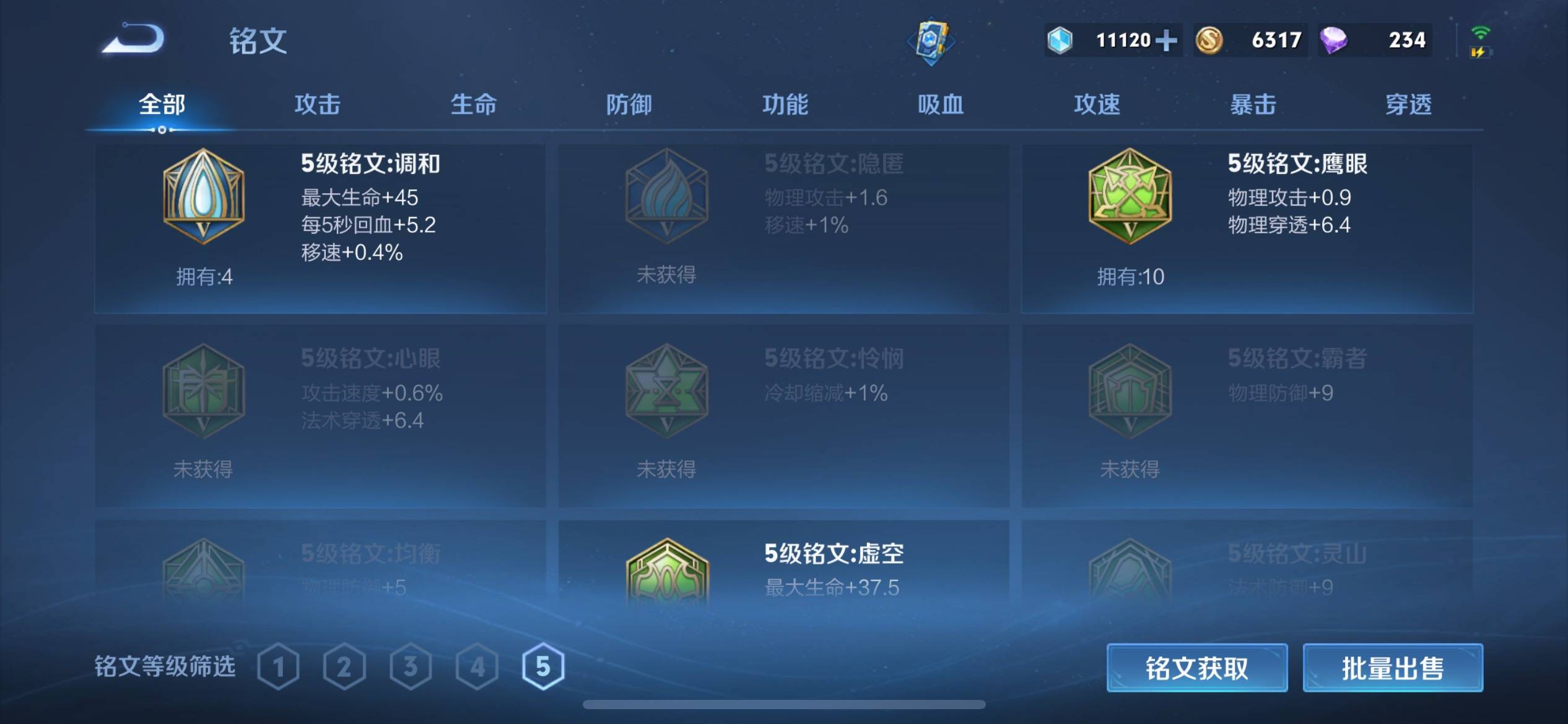 WZKG3118361王者荣耀账号详情图12 WZKG3118361王者荣耀账号详情图12
