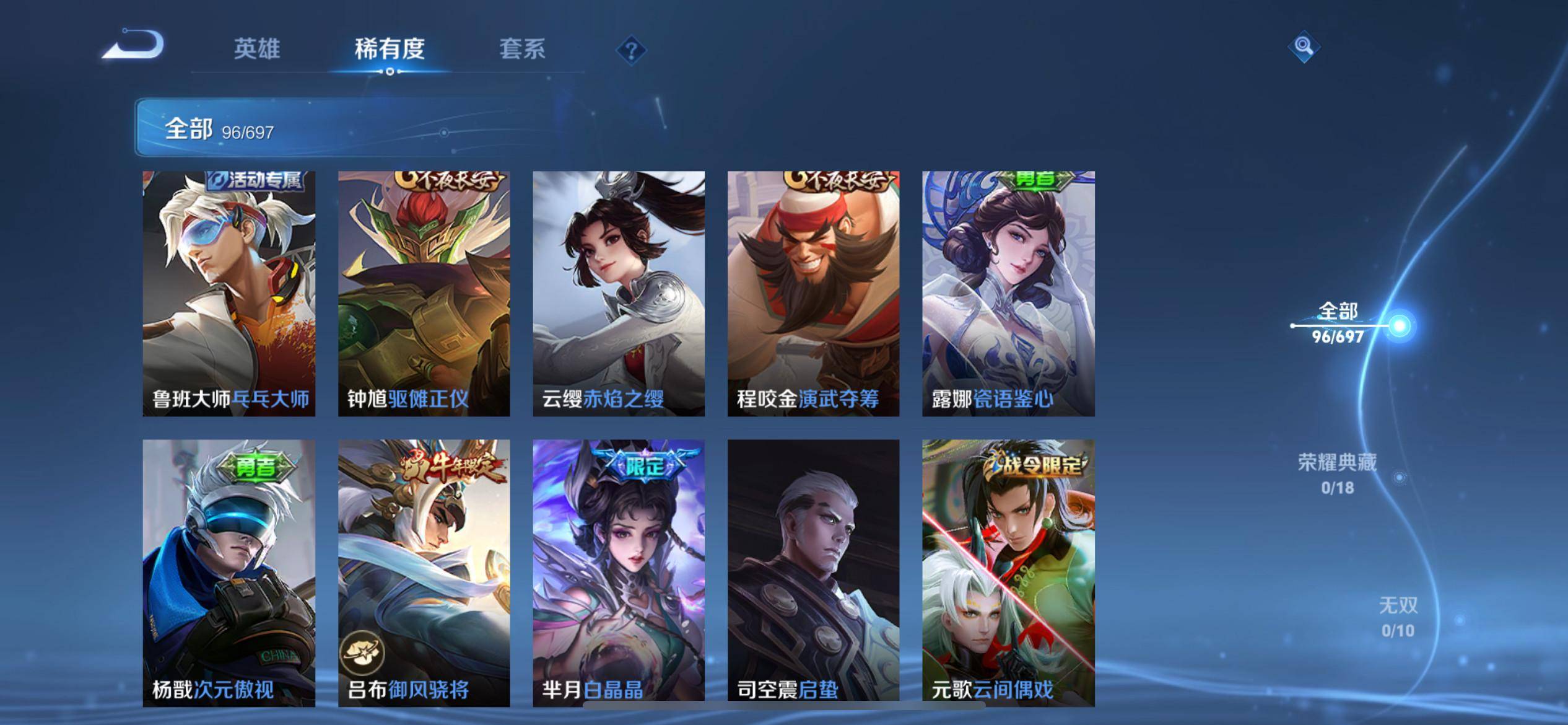 WZKG3118384王者荣耀账号详情图4 WZKG3118384王者荣耀账号详情图4