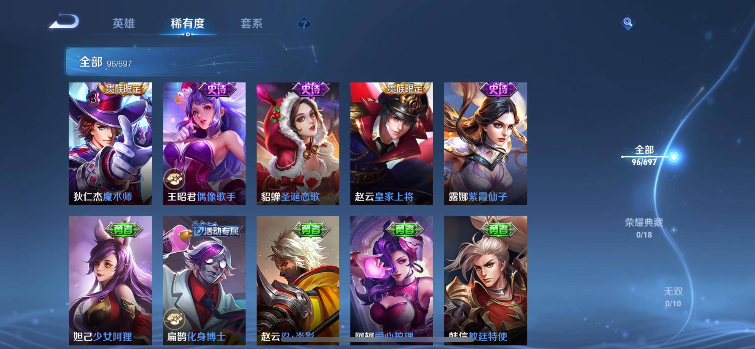 WZKG3118384王者荣耀账号详情图10 WZKG3118384王者荣耀账号详情图10