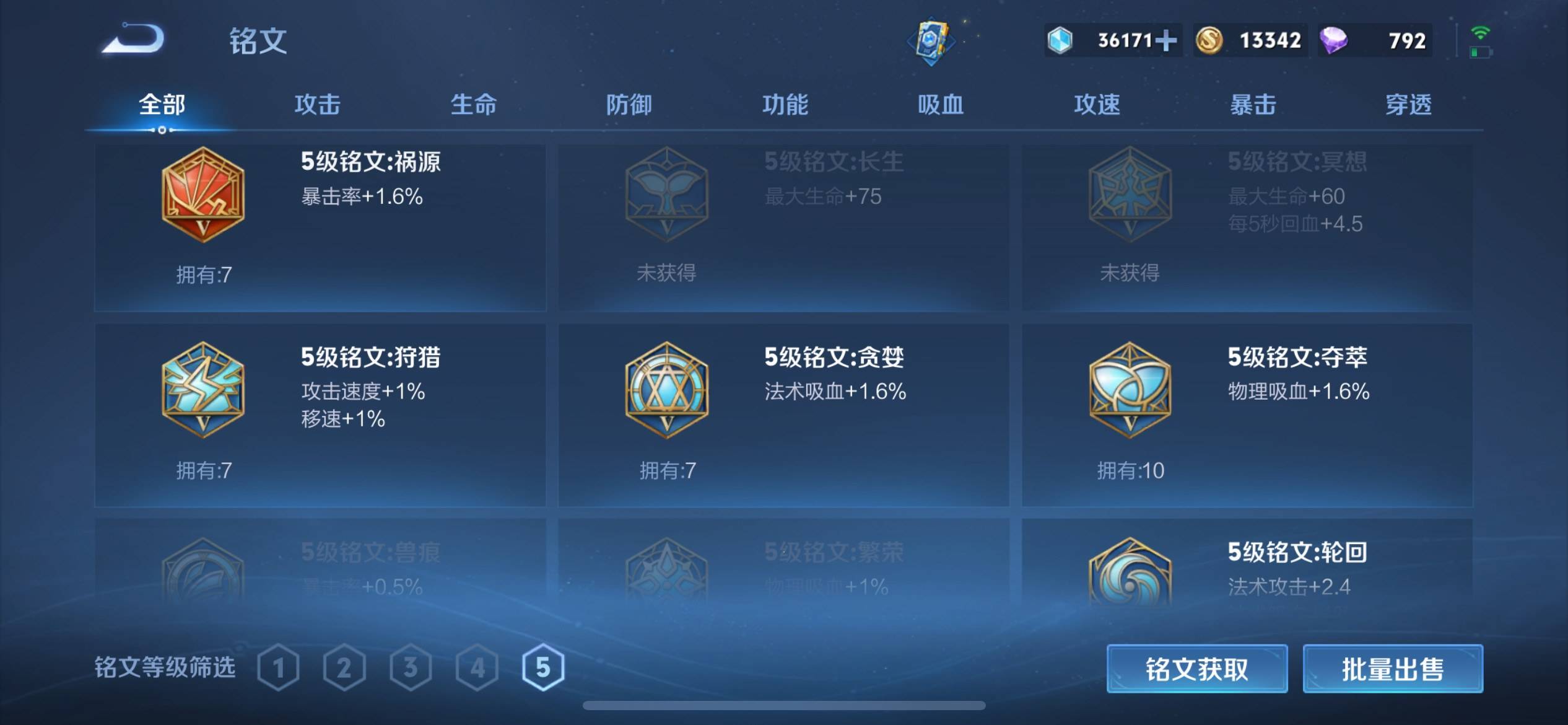 WZKG3118384王者荣耀账号详情图13 WZKG3118384王者荣耀账号详情图13