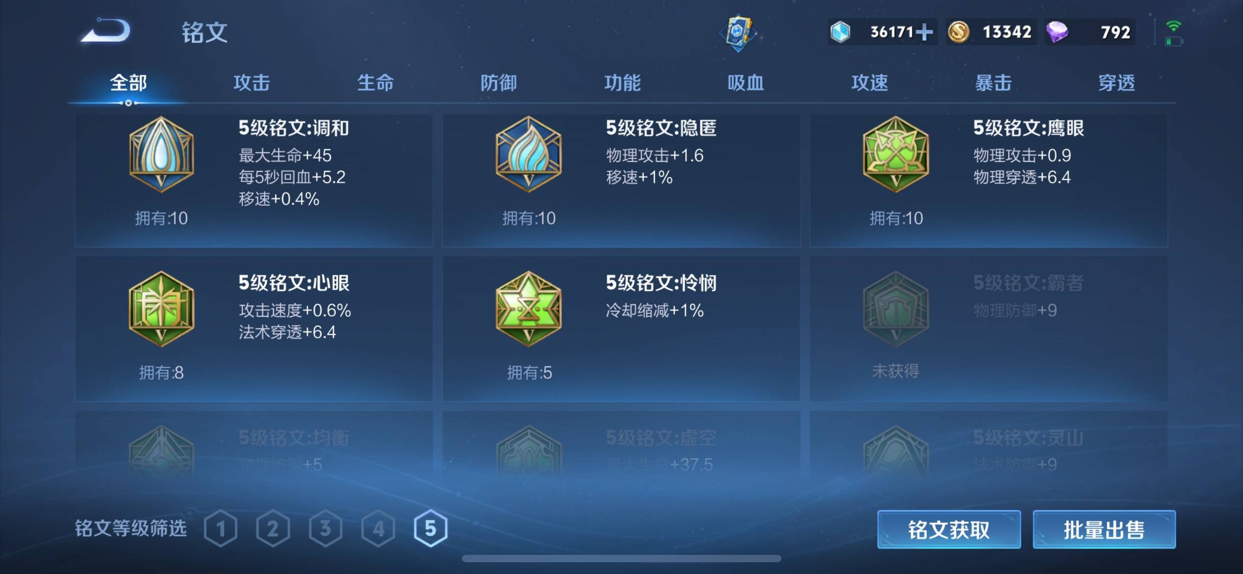 WZKG3118384王者荣耀账号详情图14 WZKG3118384王者荣耀账号详情图14