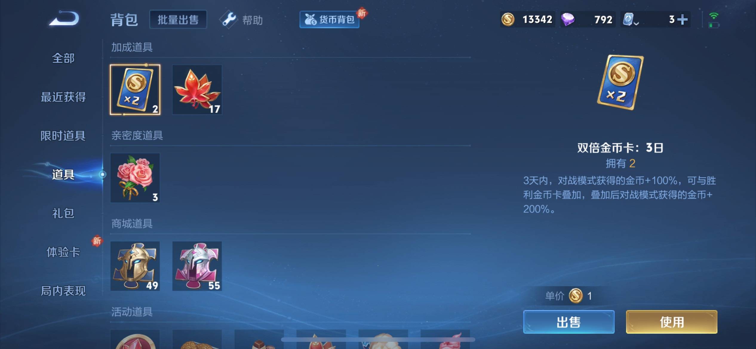 WZKG3118384王者荣耀账号详情图15 WZKG3118384王者荣耀账号详情图15