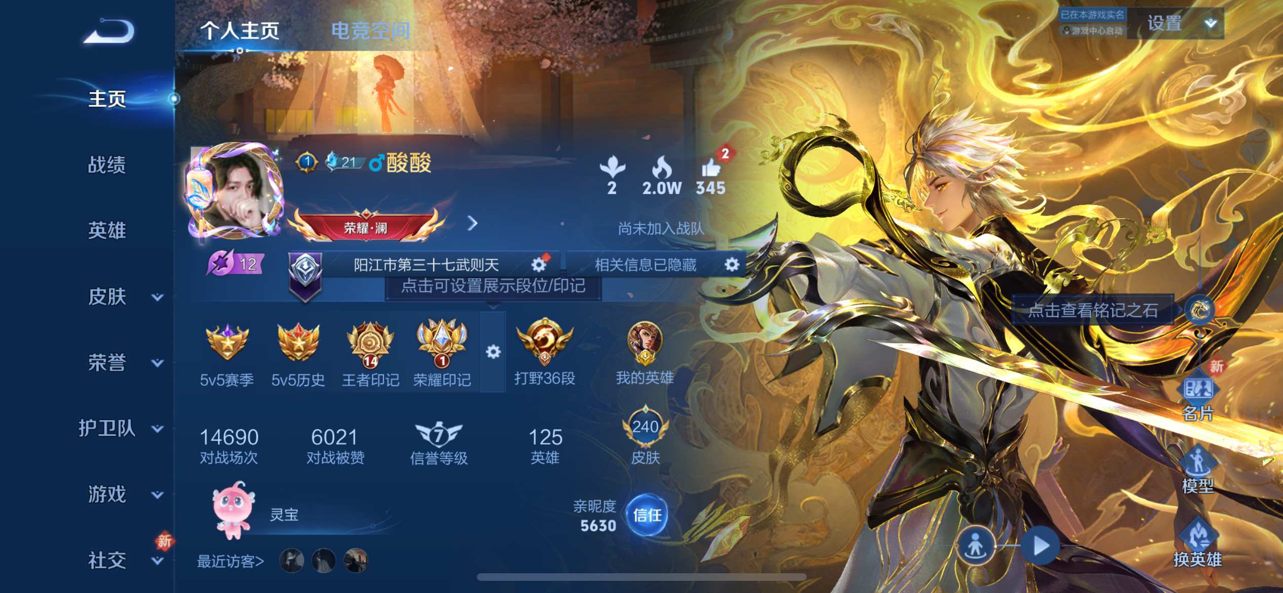 王者荣耀账号苹果QQ苹果Q 【可二次】 英雄数量:124 皮肤数量:240 贵族等级:贵族V8 武则天 器灵·螭龙剑 凤求凰 李逍遥 太华 至尊宝 愿照·九州拓 飞衡 冰锋战神 永曜之星 纯白花嫁 霸王别姬男 