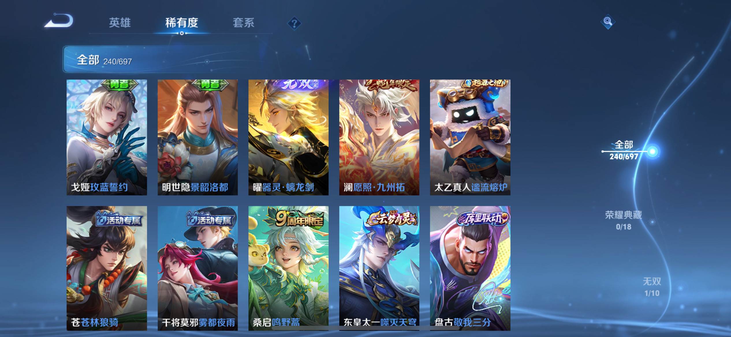 WZKG3118579王者荣耀账号详情图6 WZKG3118579王者荣耀账号详情图6