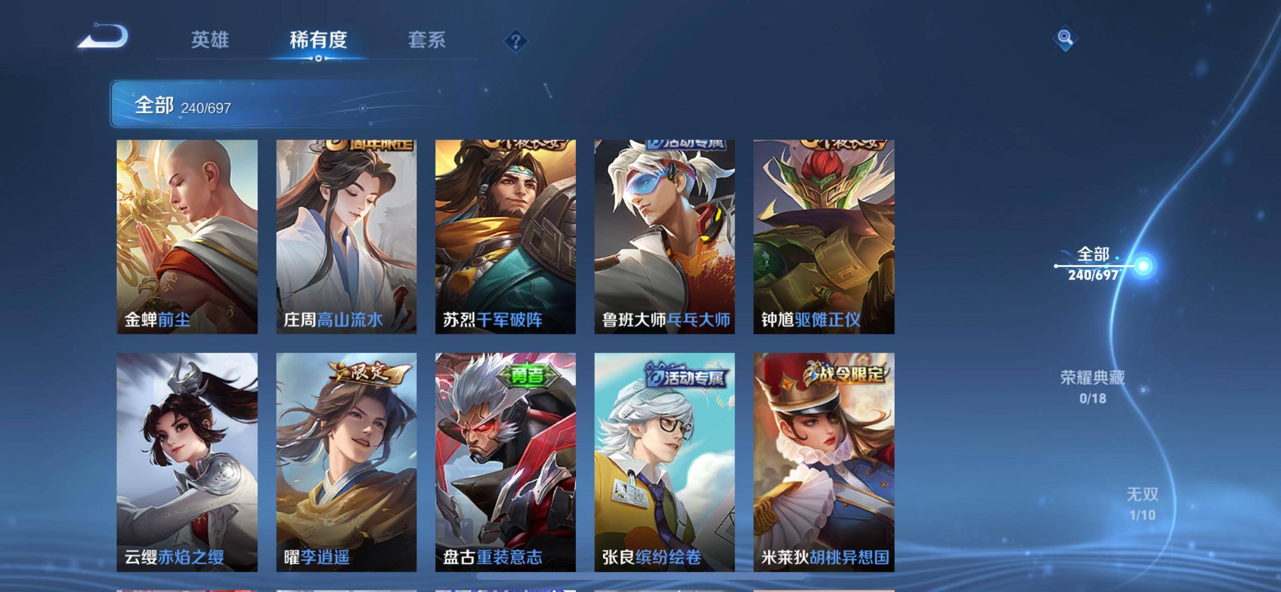 WZKG3118579王者荣耀账号详情图9 WZKG3118579王者荣耀账号详情图9