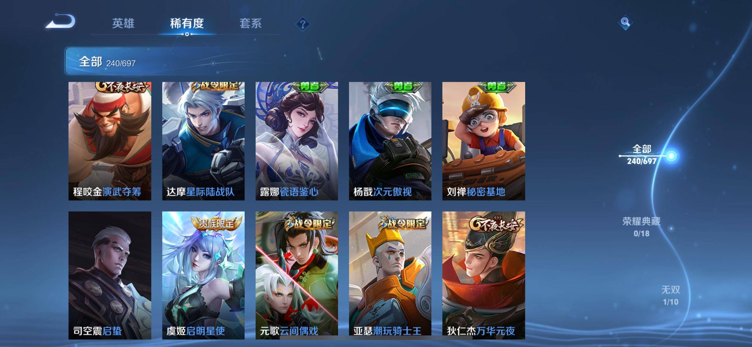 WZKG3118579王者荣耀账号详情图10 WZKG3118579王者荣耀账号详情图10