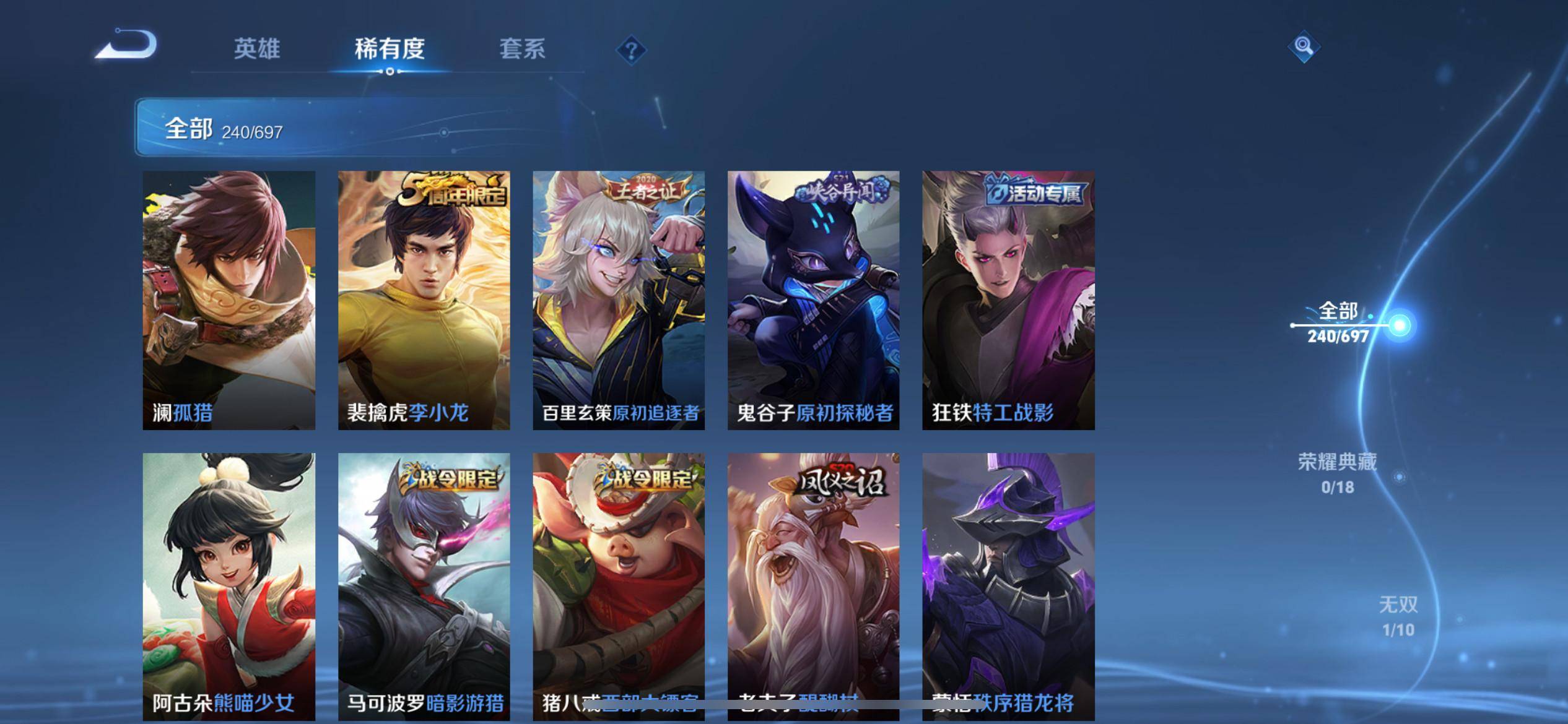 WZKG3118579王者荣耀账号详情图11 WZKG3118579王者荣耀账号详情图11