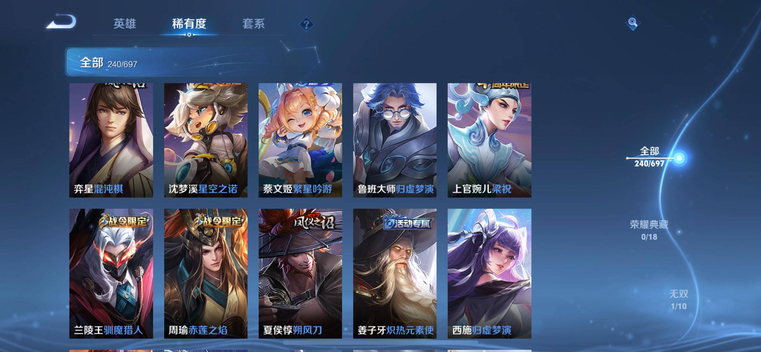 WZKG3118579王者荣耀账号详情图13 WZKG3118579王者荣耀账号详情图13