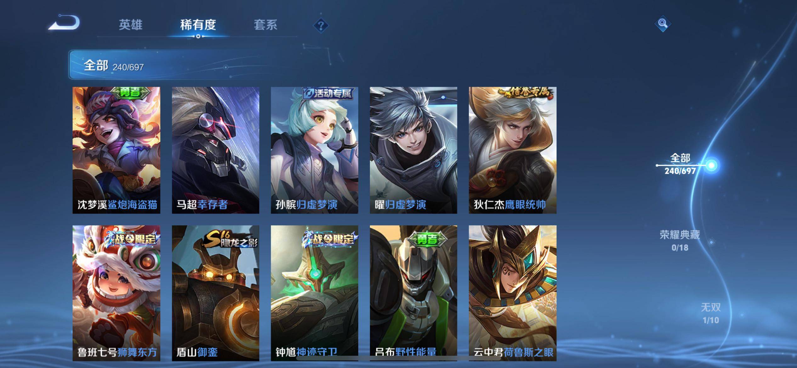 WZKG3118579王者荣耀账号详情图14 WZKG3118579王者荣耀账号详情图14