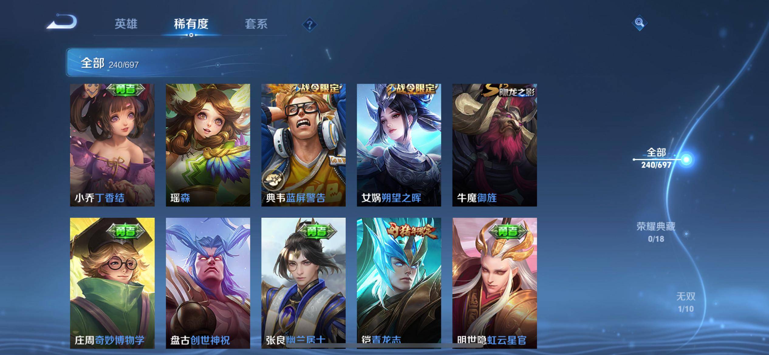 WZKG3118579王者荣耀账号详情图15 WZKG3118579王者荣耀账号详情图15