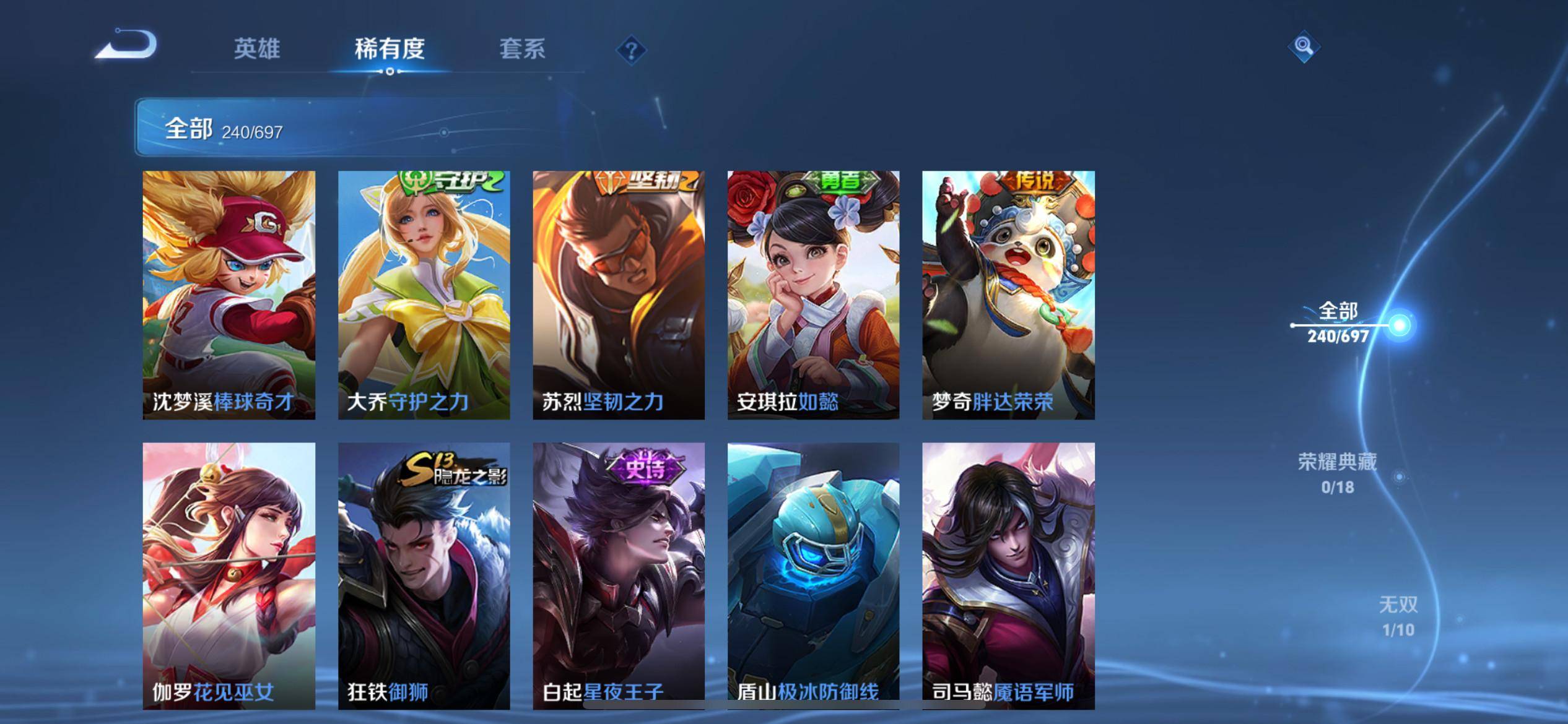 WZKG3118579王者荣耀账号详情图17 WZKG3118579王者荣耀账号详情图17