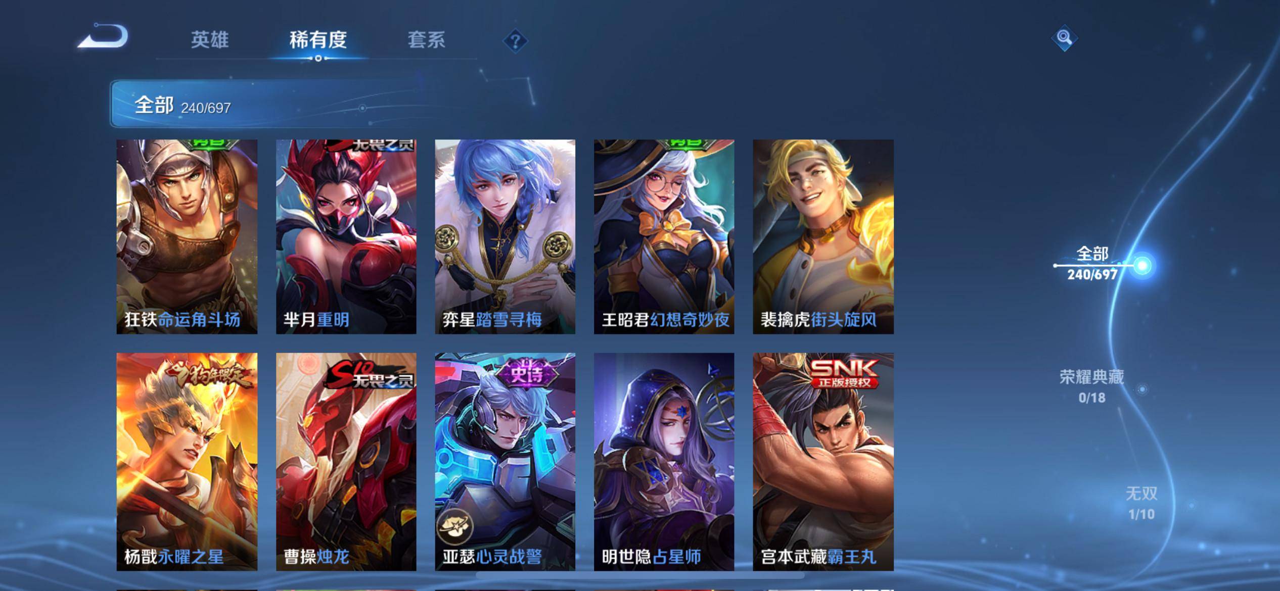 WZKG3118579王者荣耀账号详情图19 WZKG3118579王者荣耀账号详情图19