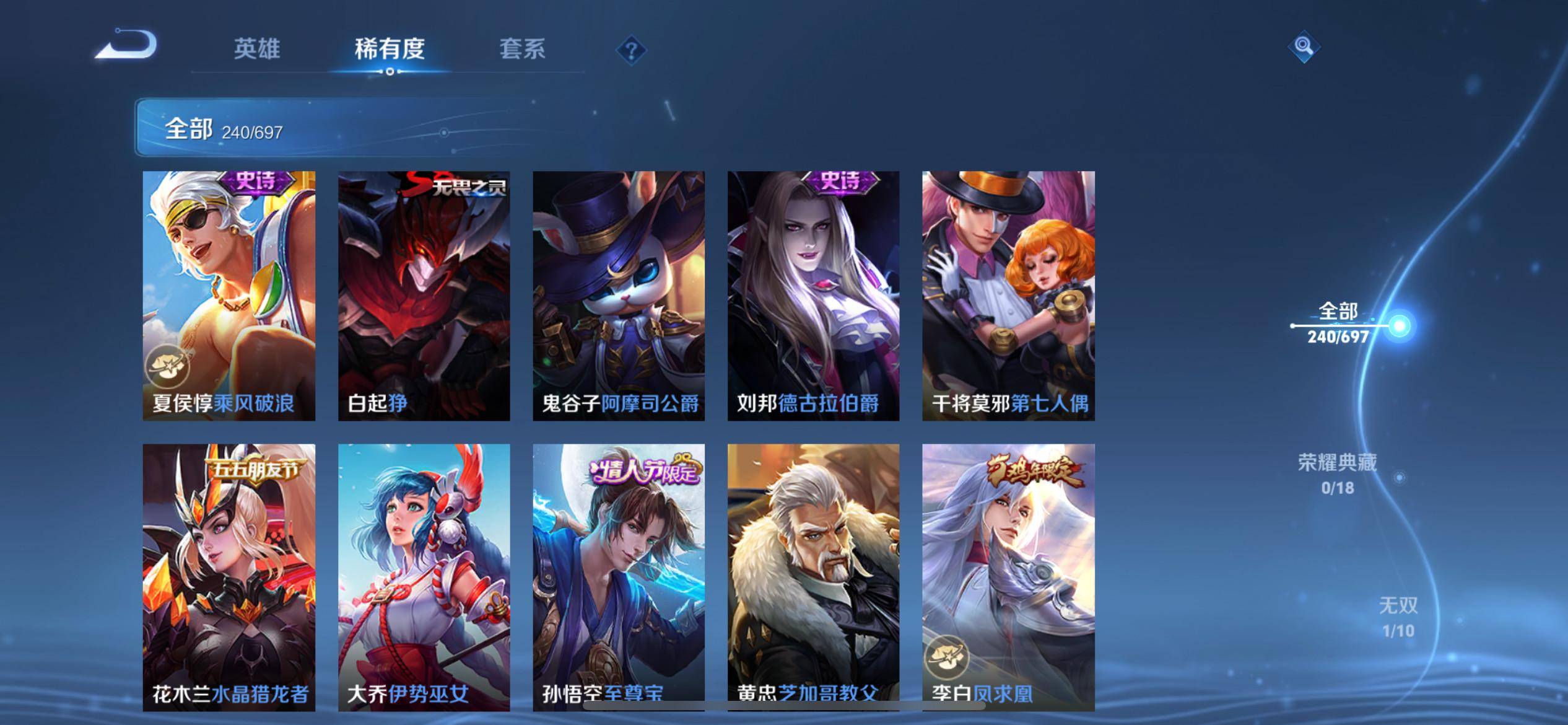 WZKG3118579王者荣耀账号详情图21 WZKG3118579王者荣耀账号详情图21