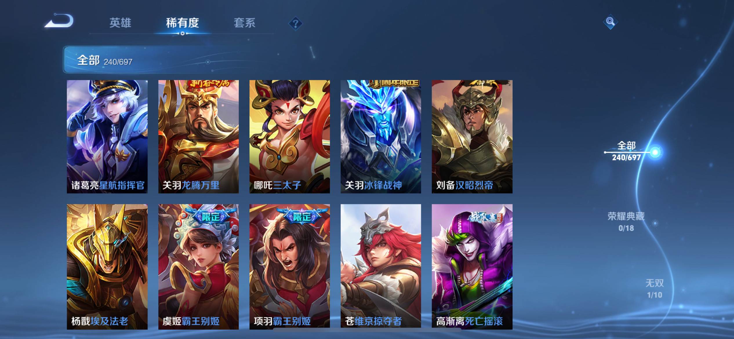 WZKG3118579王者荣耀账号详情图22 WZKG3118579王者荣耀账号详情图22