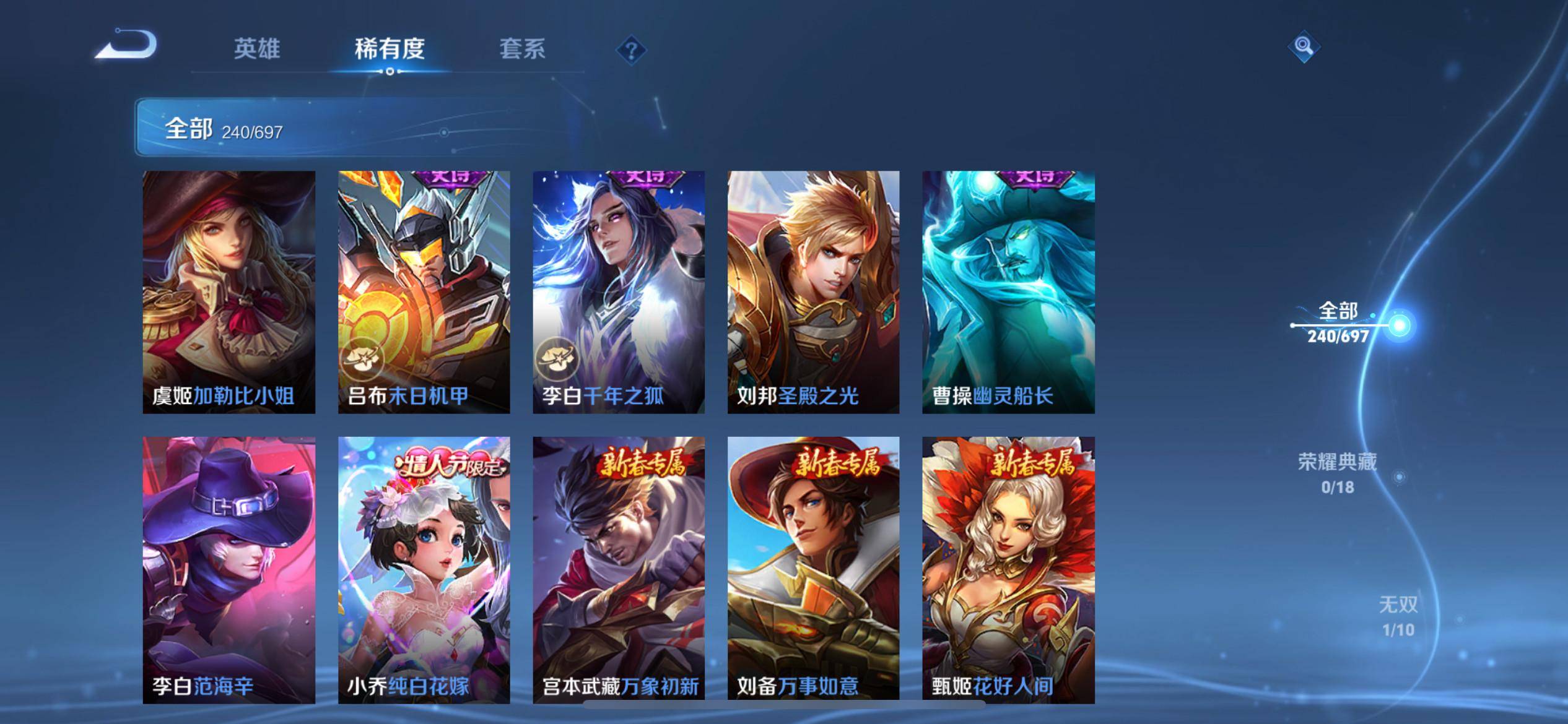 WZKG3118579王者荣耀账号详情图24 WZKG3118579王者荣耀账号详情图24