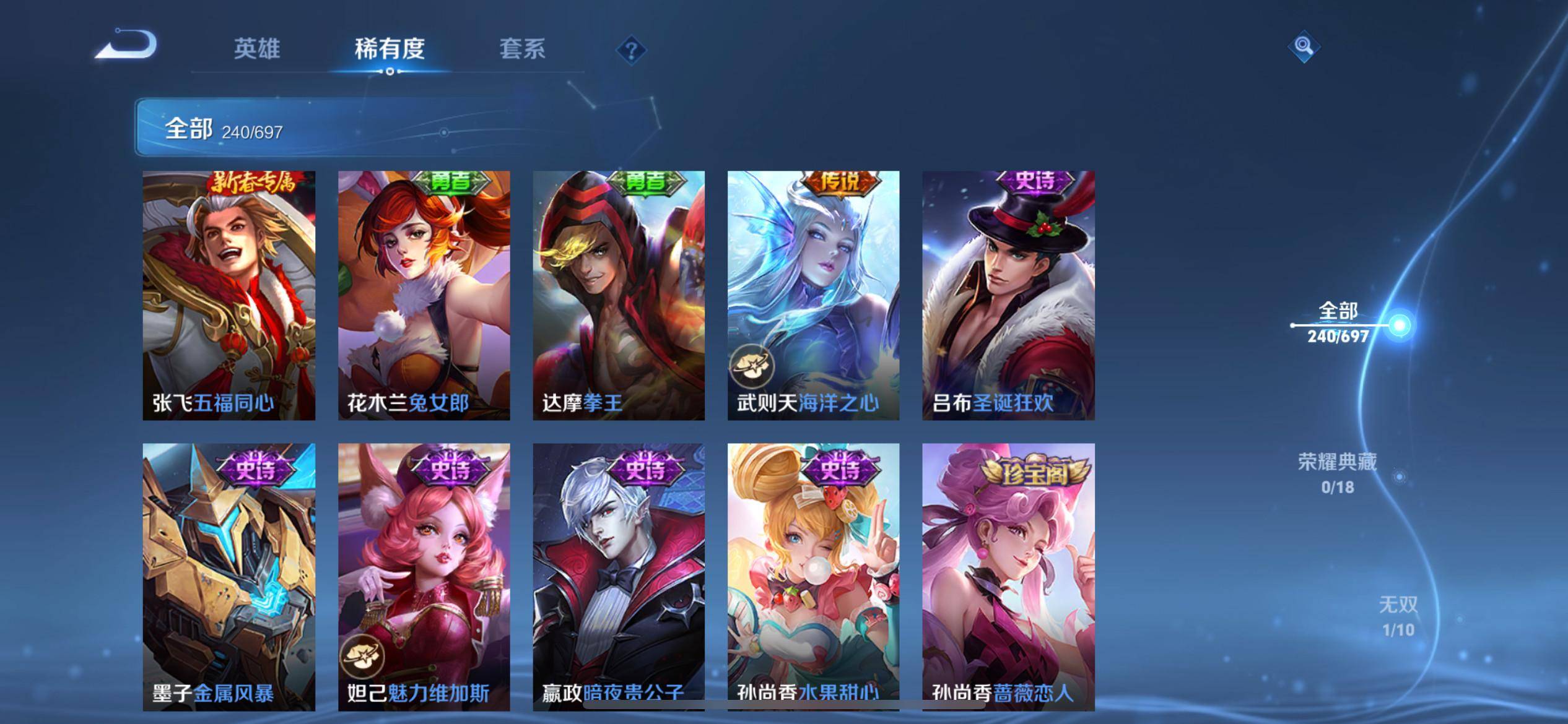 WZKG3118579王者荣耀账号详情图25 WZKG3118579王者荣耀账号详情图25