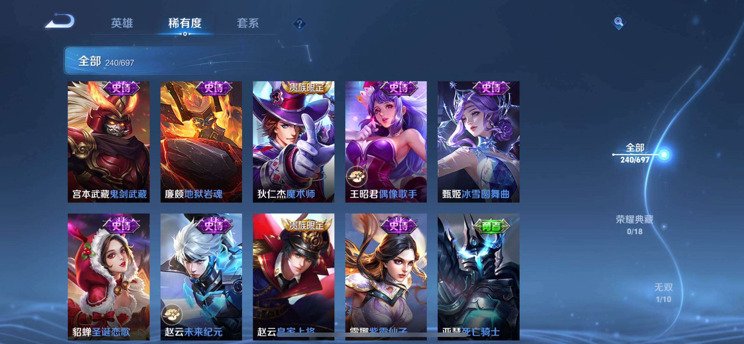 WZKG3118579王者荣耀账号详情图26 WZKG3118579王者荣耀账号详情图26