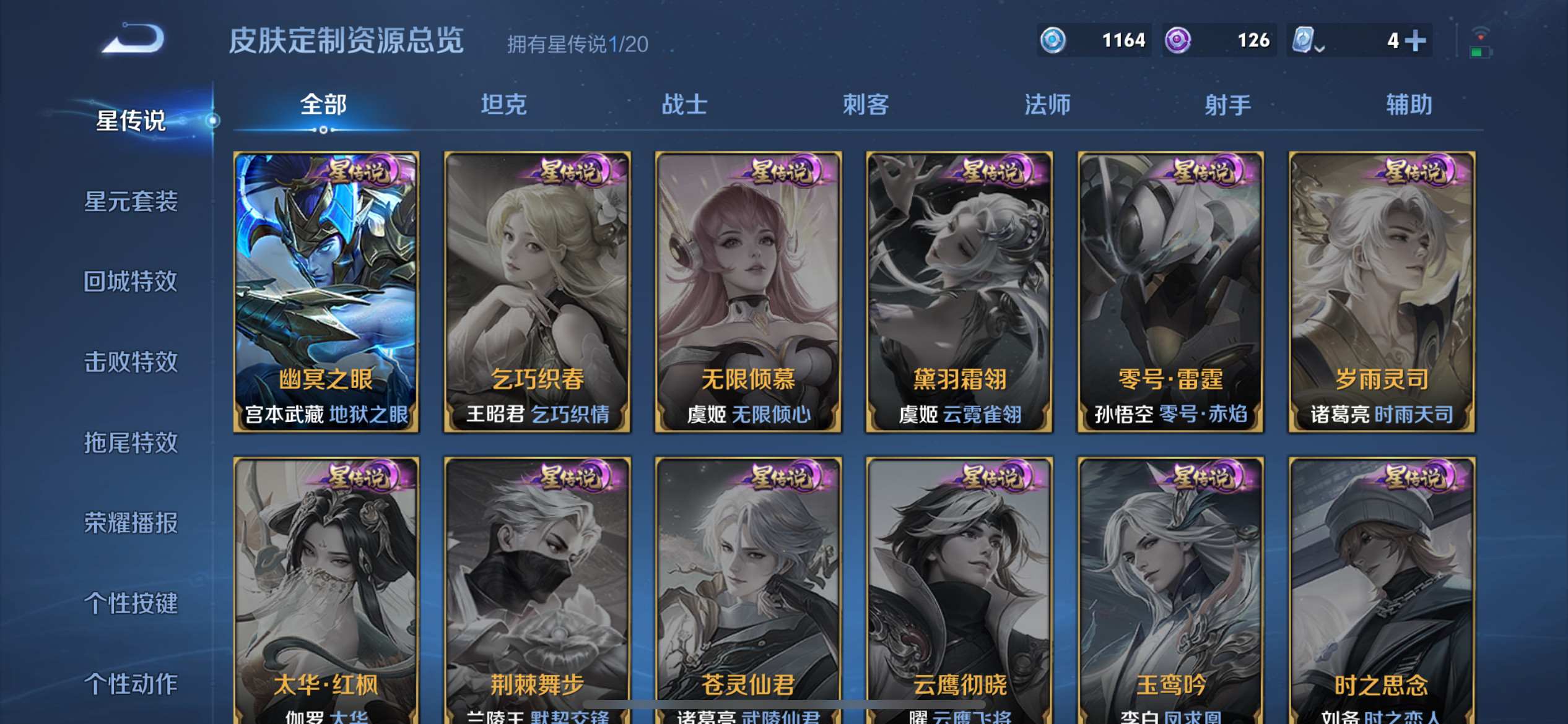 WZKG3118579王者荣耀账号详情图31 WZKG3118579王者荣耀账号详情图31