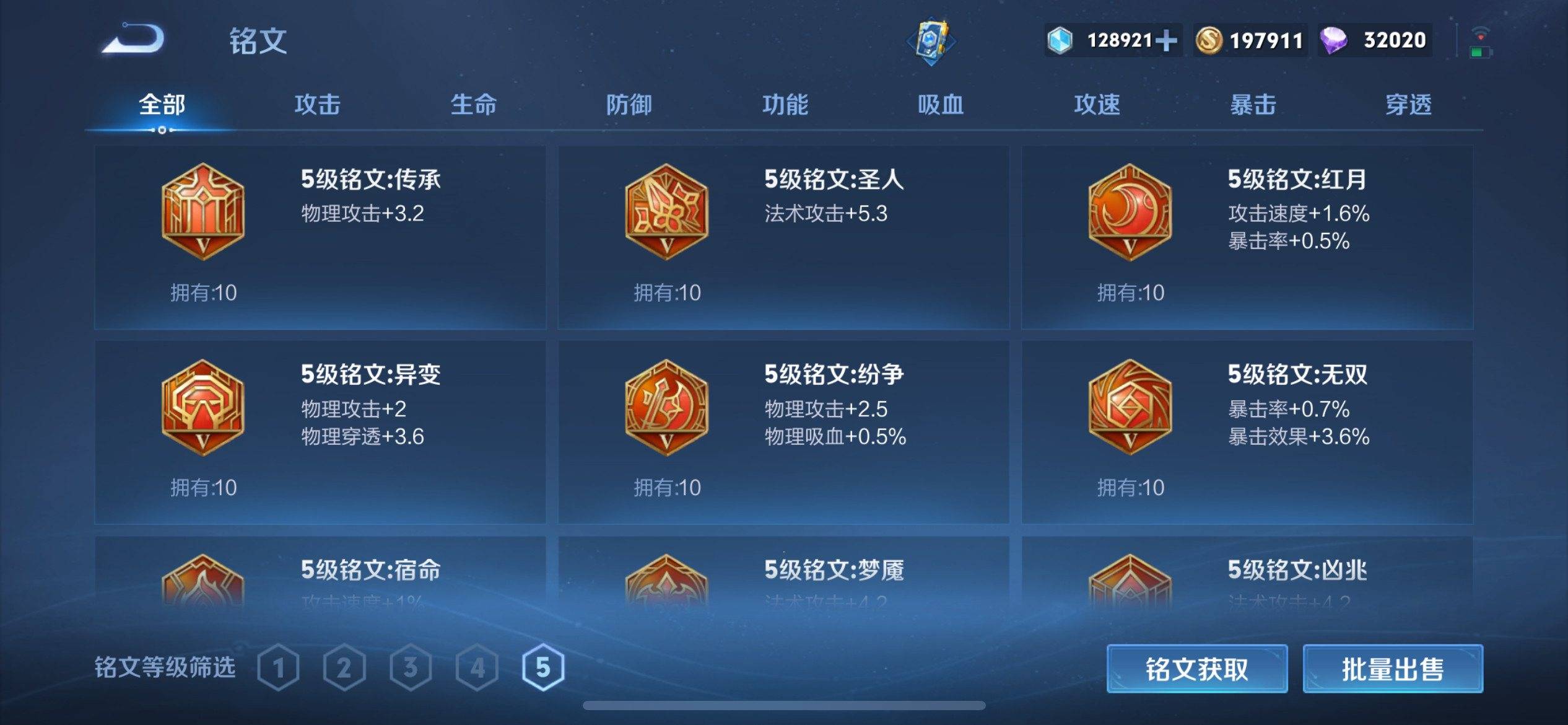 WZKG3118579王者荣耀账号详情图32 WZKG3118579王者荣耀账号详情图32