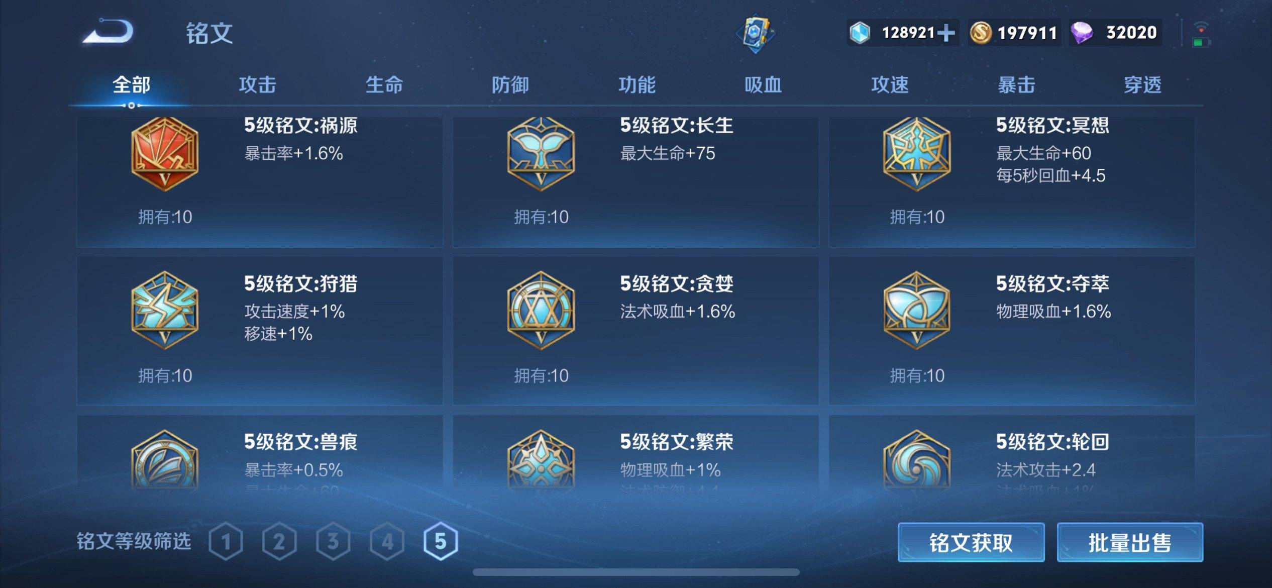 WZKG3118579王者荣耀账号详情图33 WZKG3118579王者荣耀账号详情图33