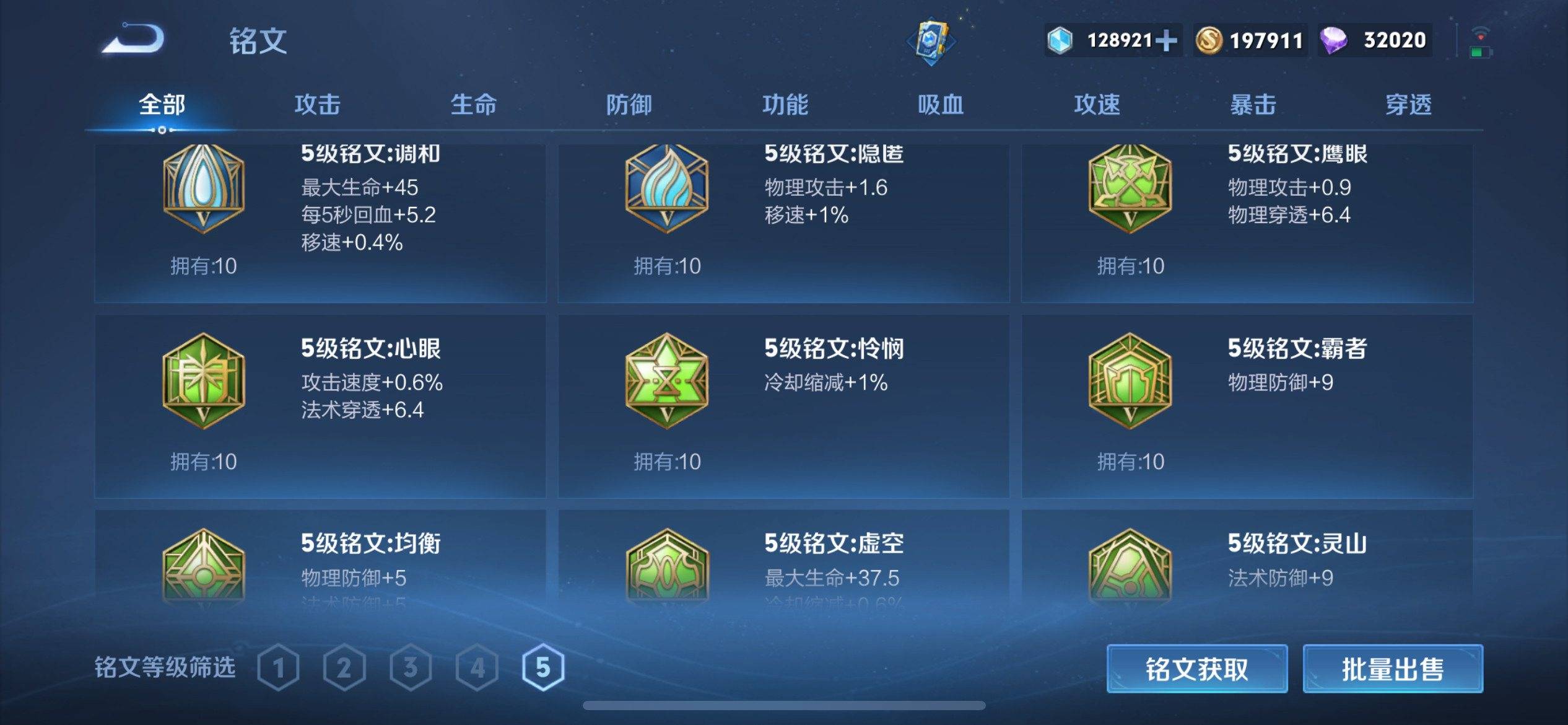 WZKG3118579王者荣耀账号详情图34 WZKG3118579王者荣耀账号详情图34