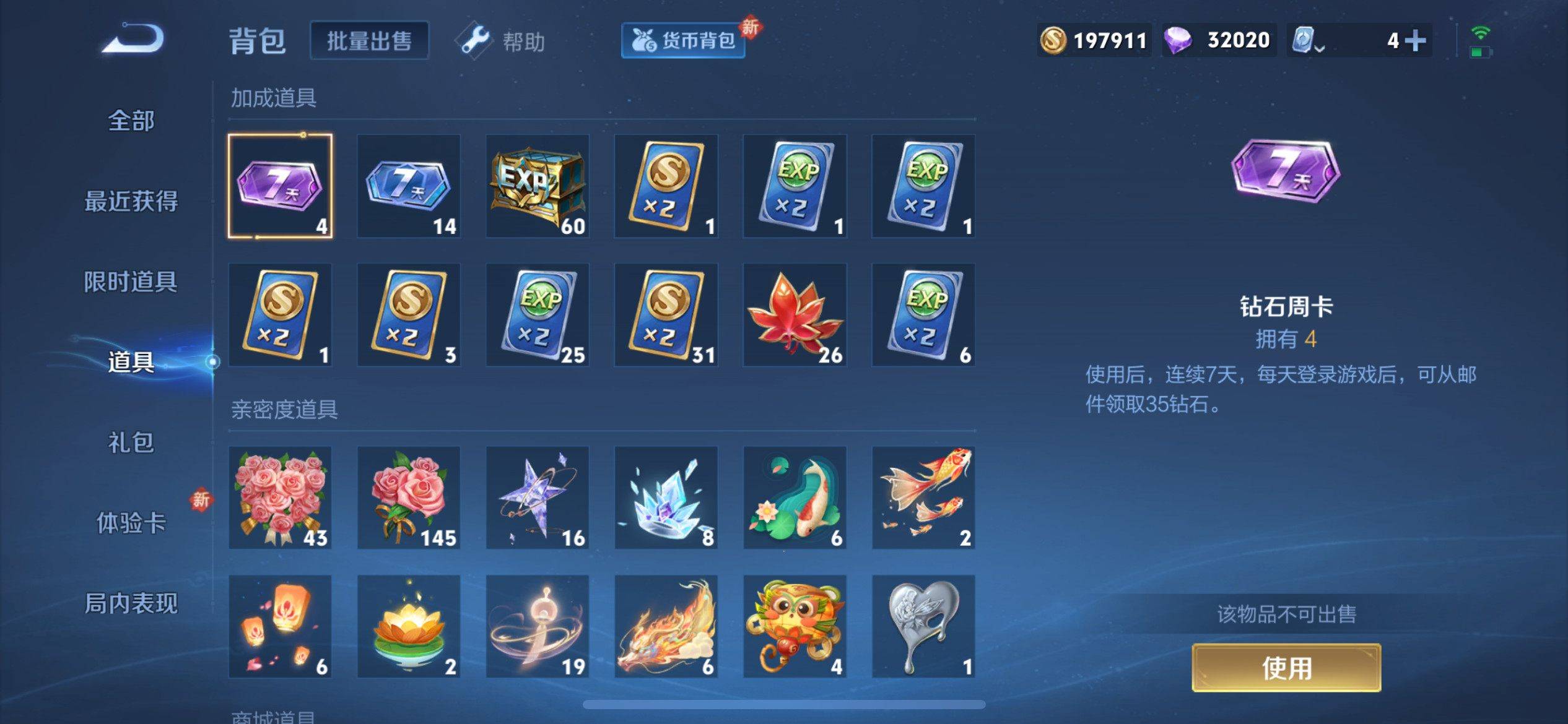 WZKG3118579王者荣耀账号详情图35 WZKG3118579王者荣耀账号详情图35