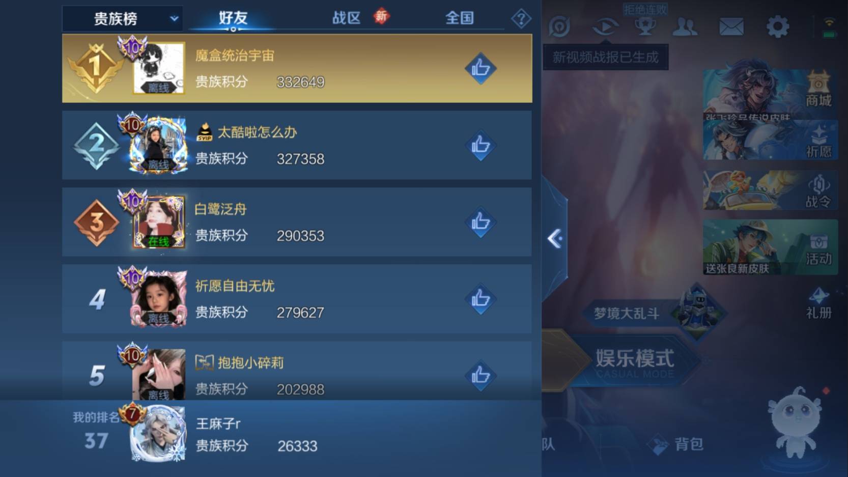 WZKG395070王者荣耀账号详情图12