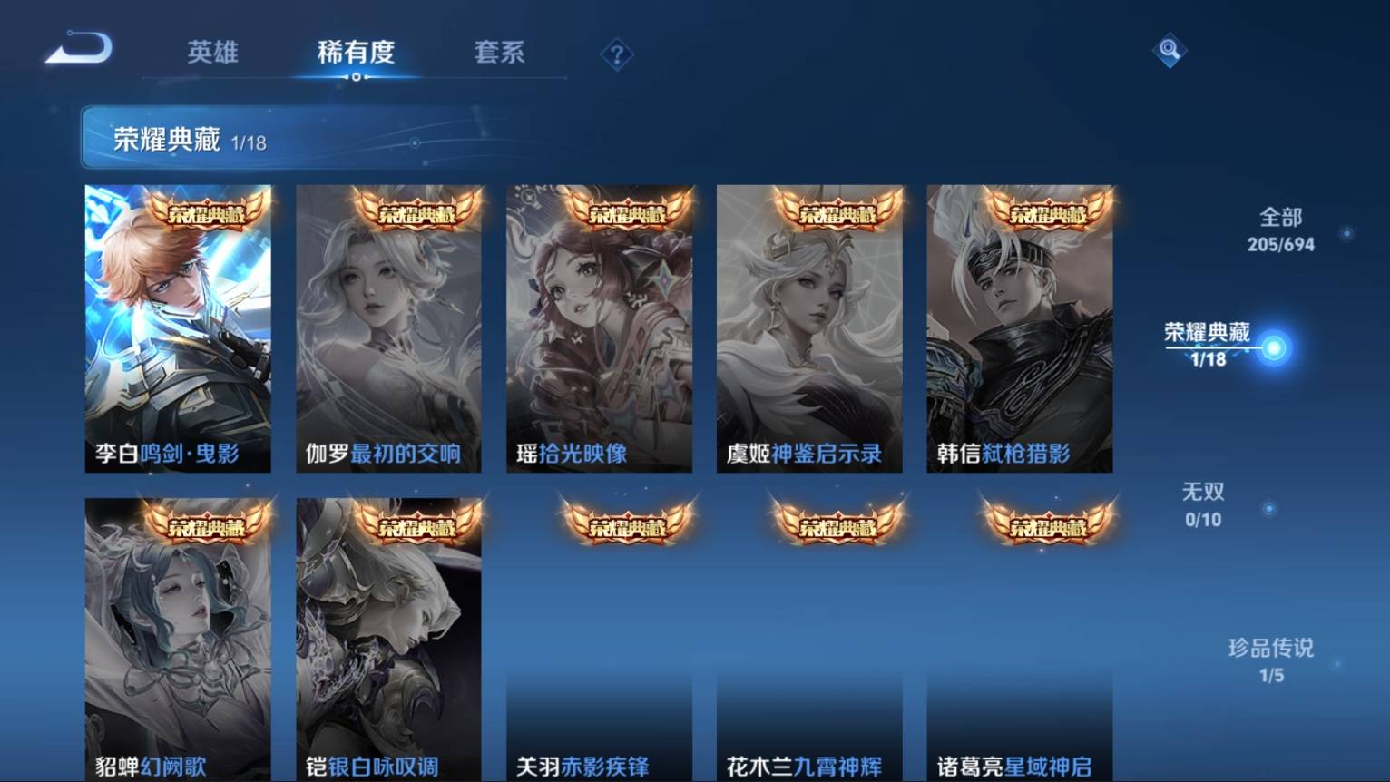 WZKG3152075王者荣耀账号详情图5 WZKG3152075王者荣耀账号详情图5