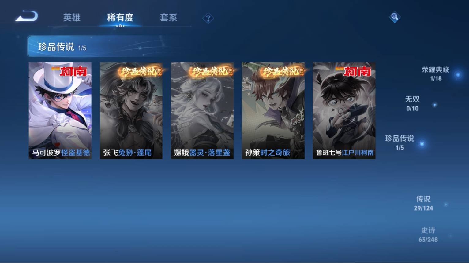 WZKG3152075王者荣耀账号详情图6 WZKG3152075王者荣耀账号详情图6