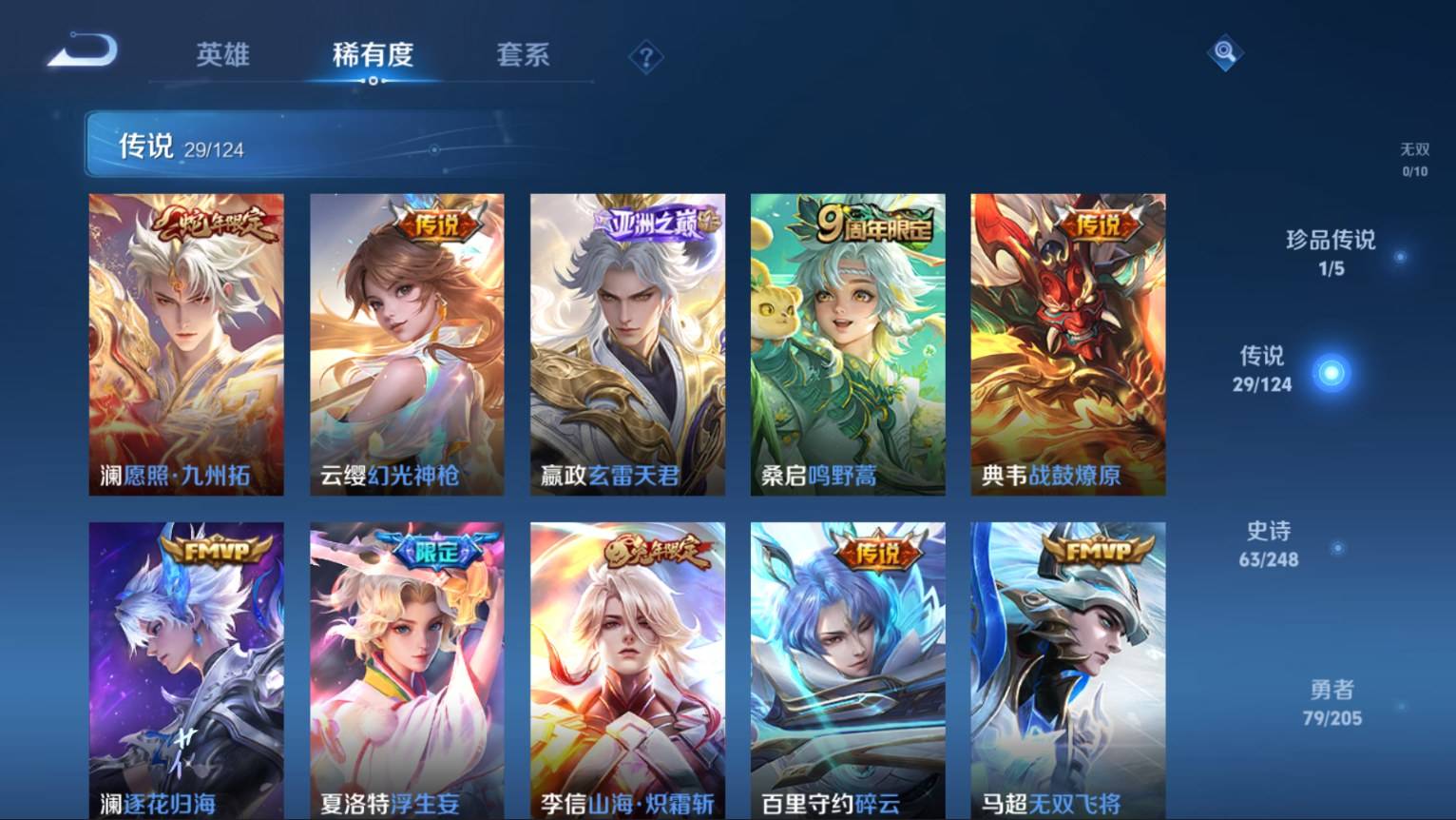WZKG3152075王者荣耀账号详情图7 WZKG3152075王者荣耀账号详情图7