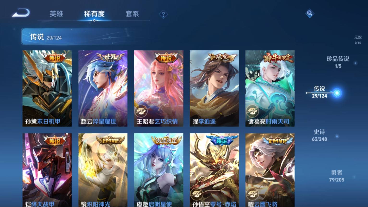 WZKG3152075王者荣耀账号详情图8 WZKG3152075王者荣耀账号详情图8